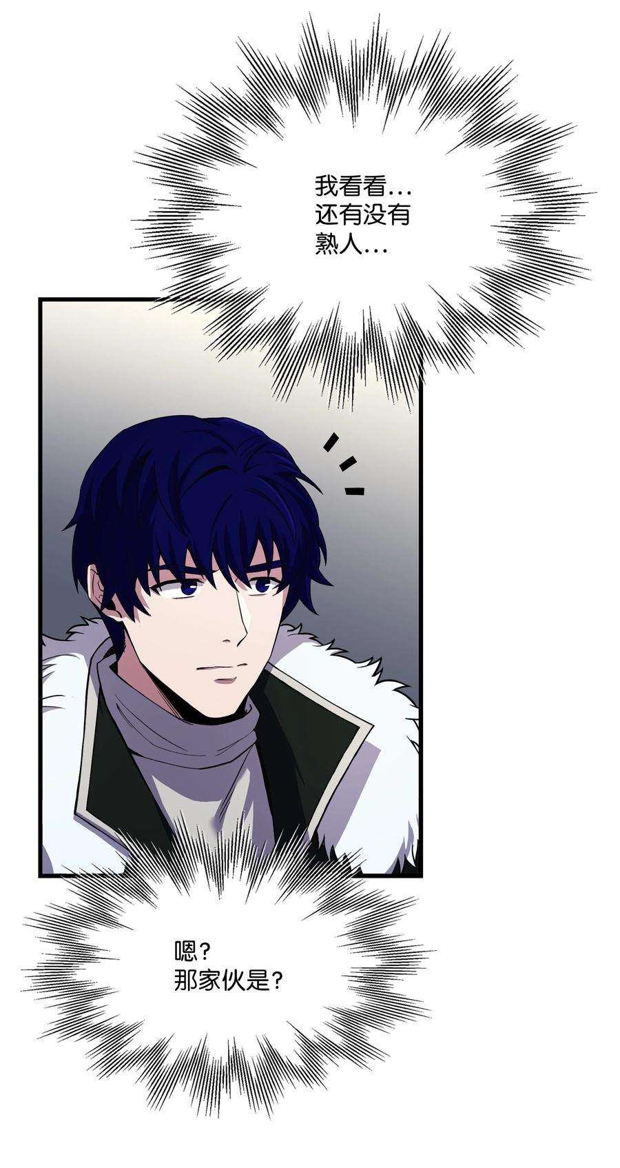 8级魔法师的重生76 请君入瓮