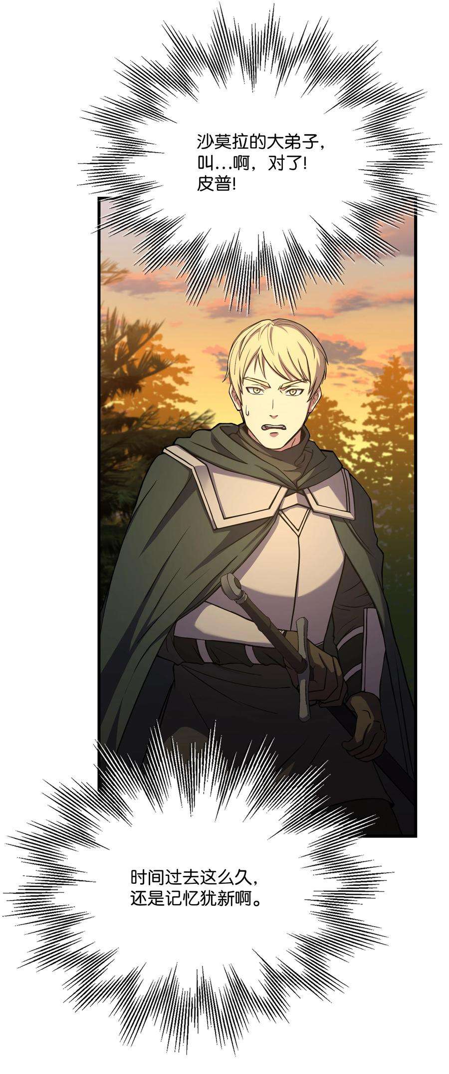 8级魔法师的重生76 请君入瓮