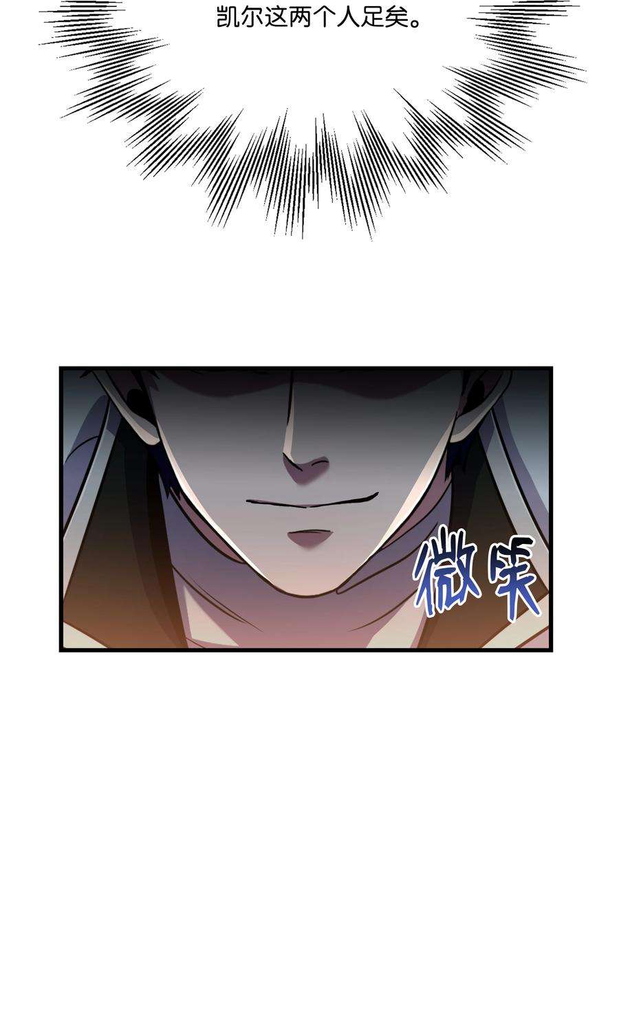 8级魔法师的重生76 请君入瓮