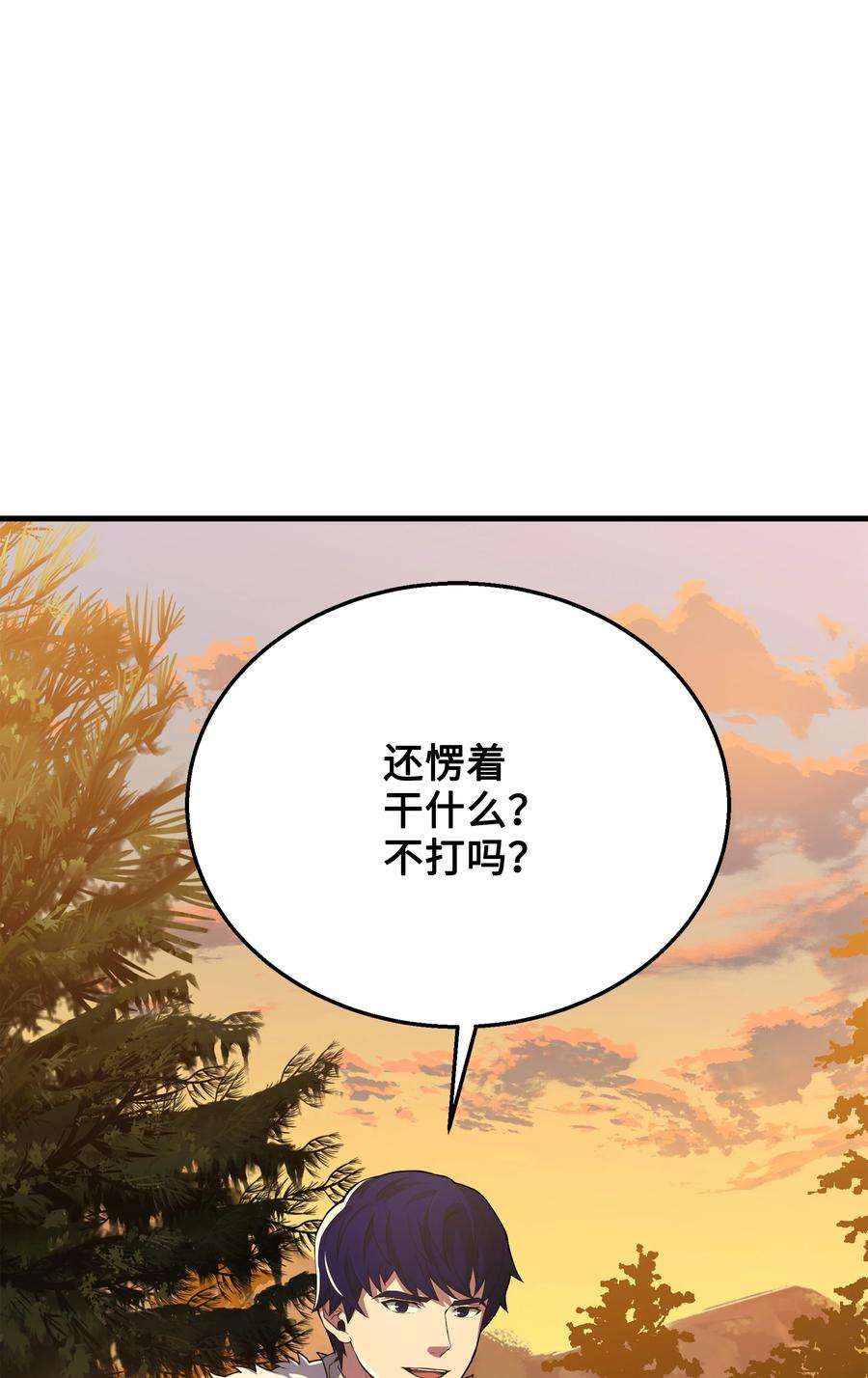 8级魔法师的重生76 请君入瓮