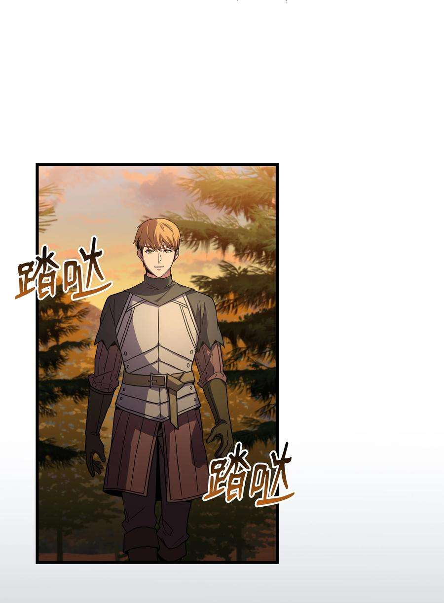 8级魔法师的重生76 请君入瓮