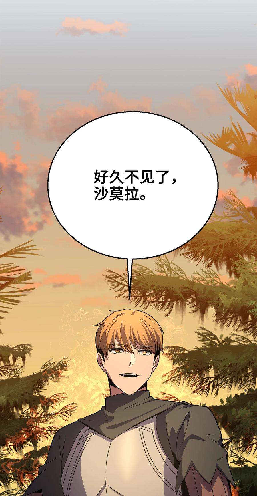 8级魔法师的重生76 请君入瓮