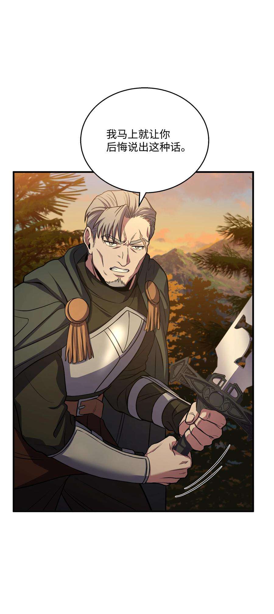 8级魔法师的重生77 两个战场