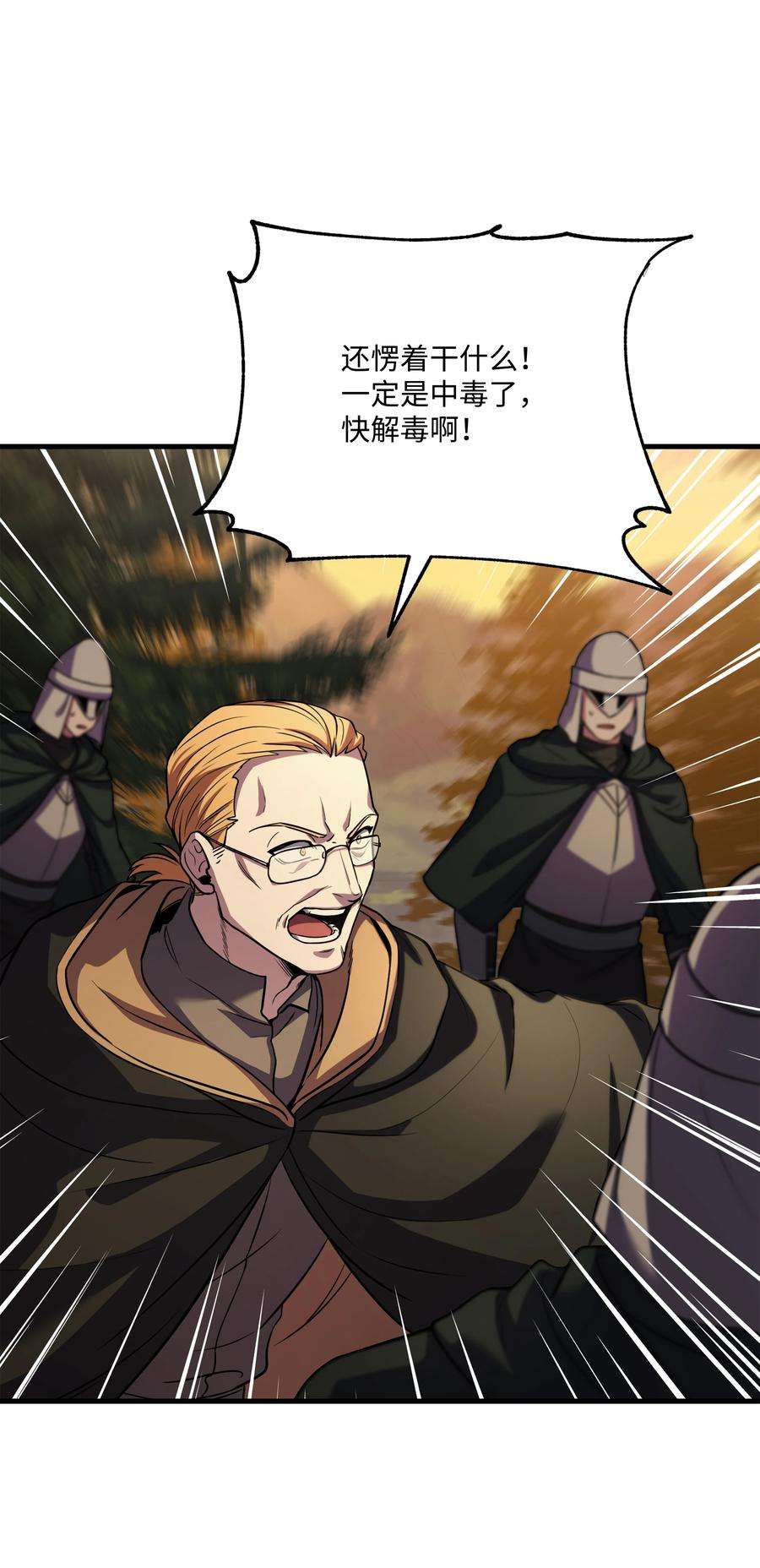 8级魔法师的重生77 两个战场