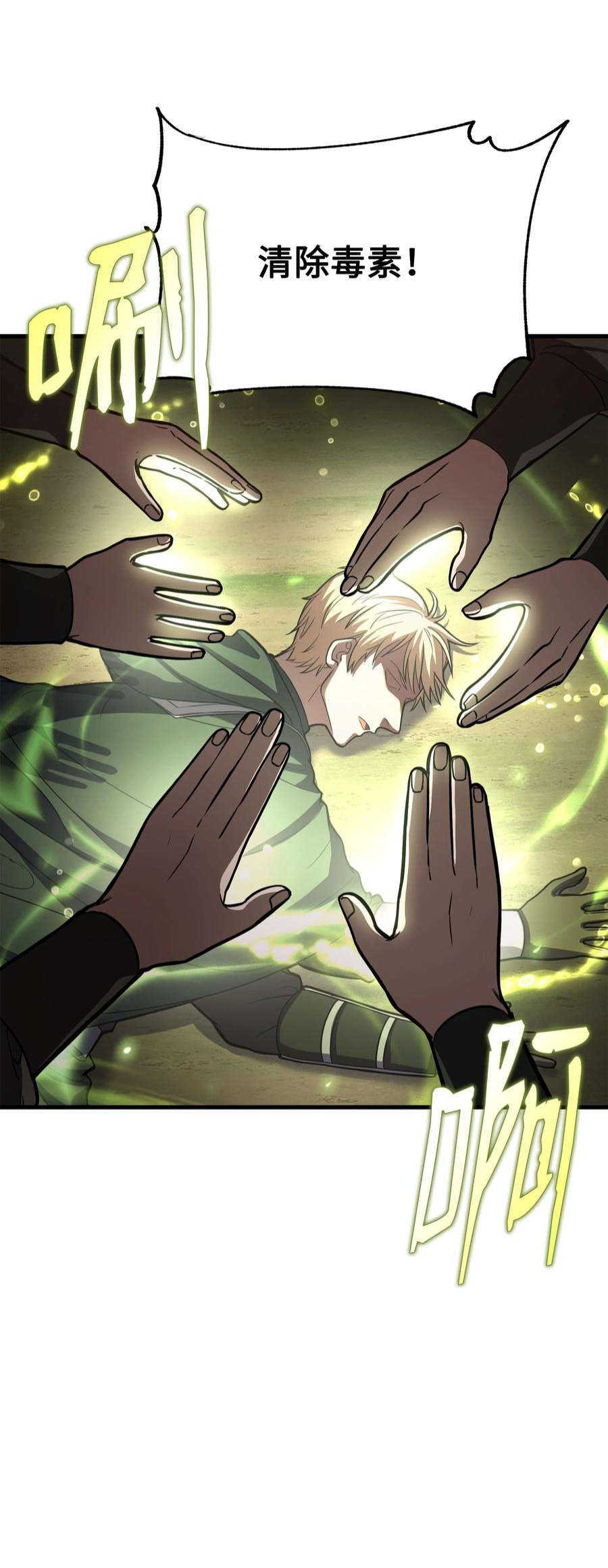 8级魔法师的重生77 两个战场