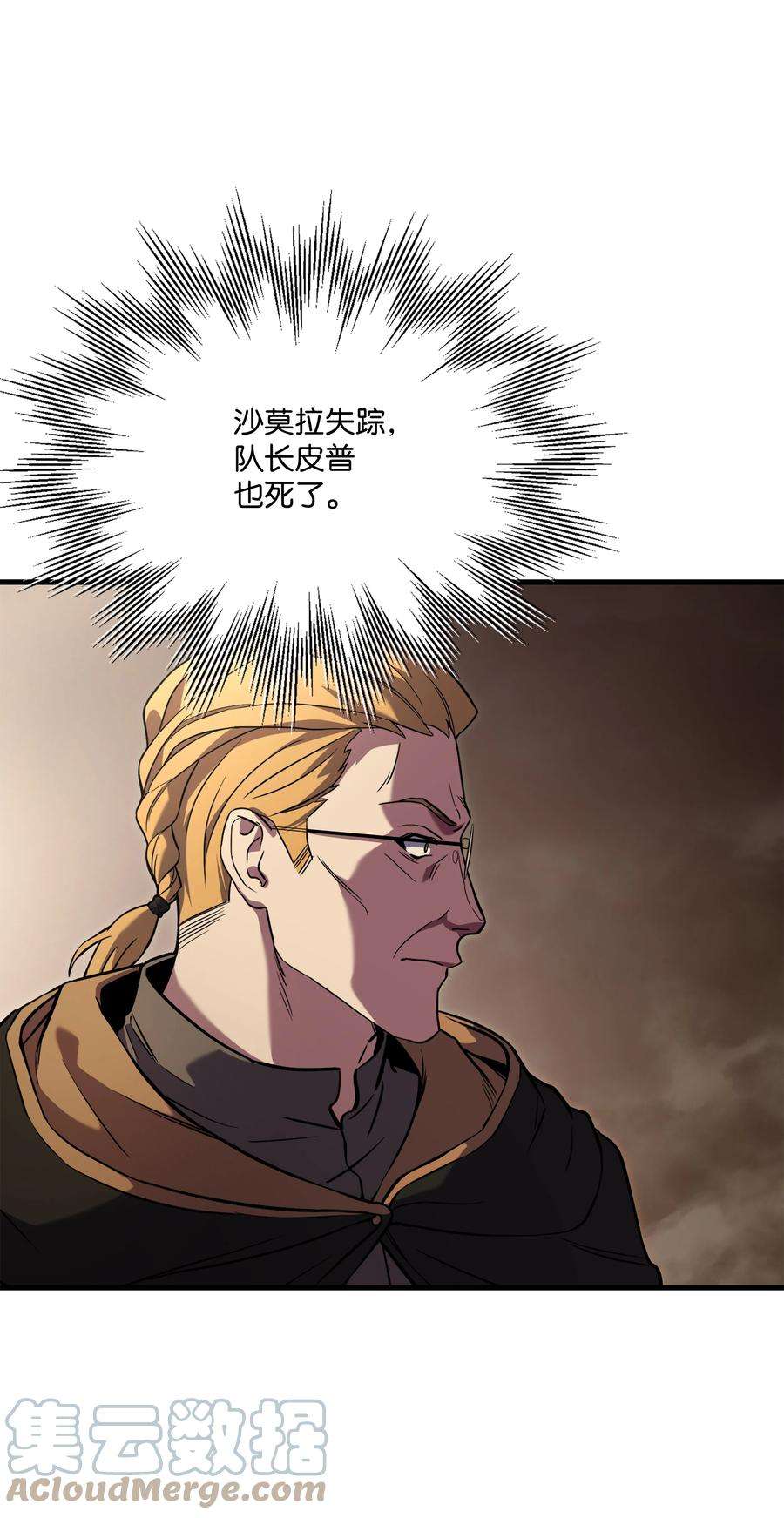 8级魔法师的重生77 两个战场