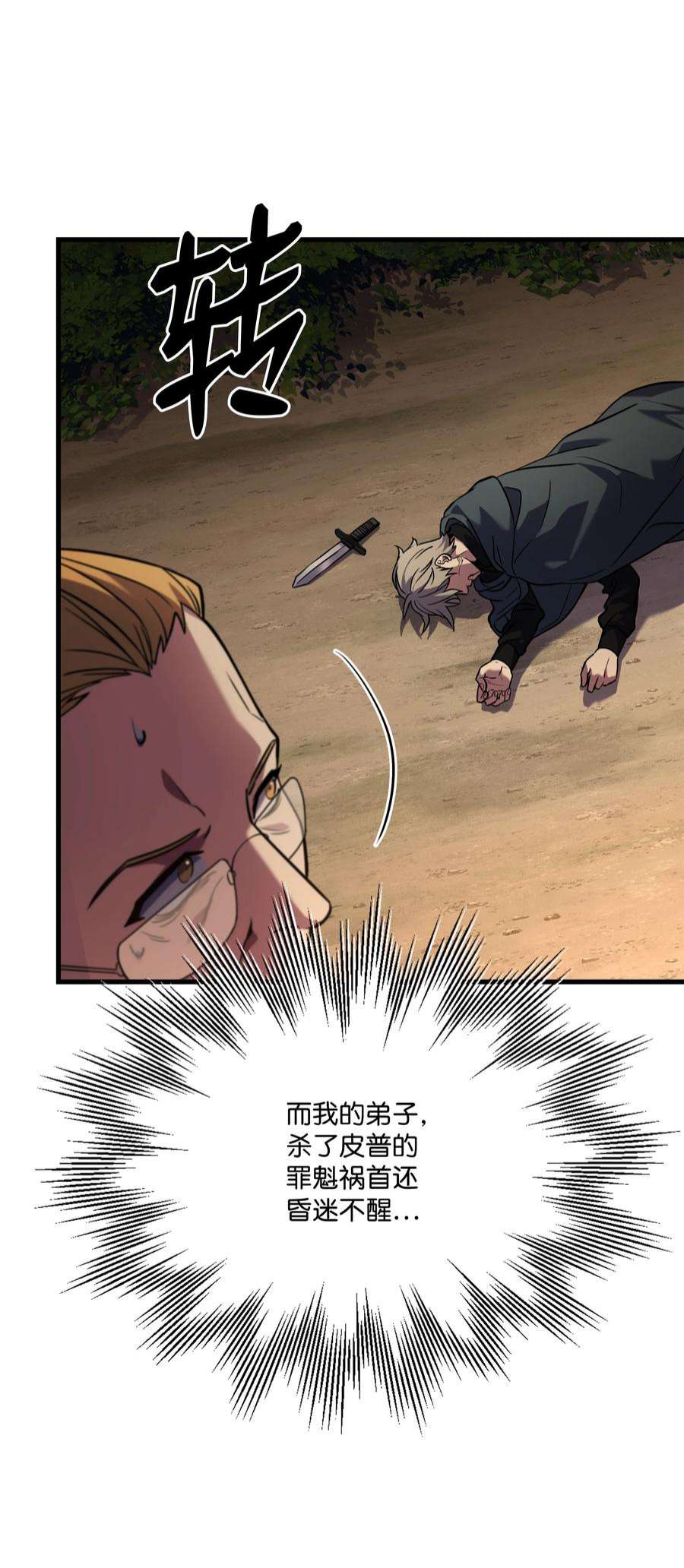 8级魔法师的重生77 两个战场