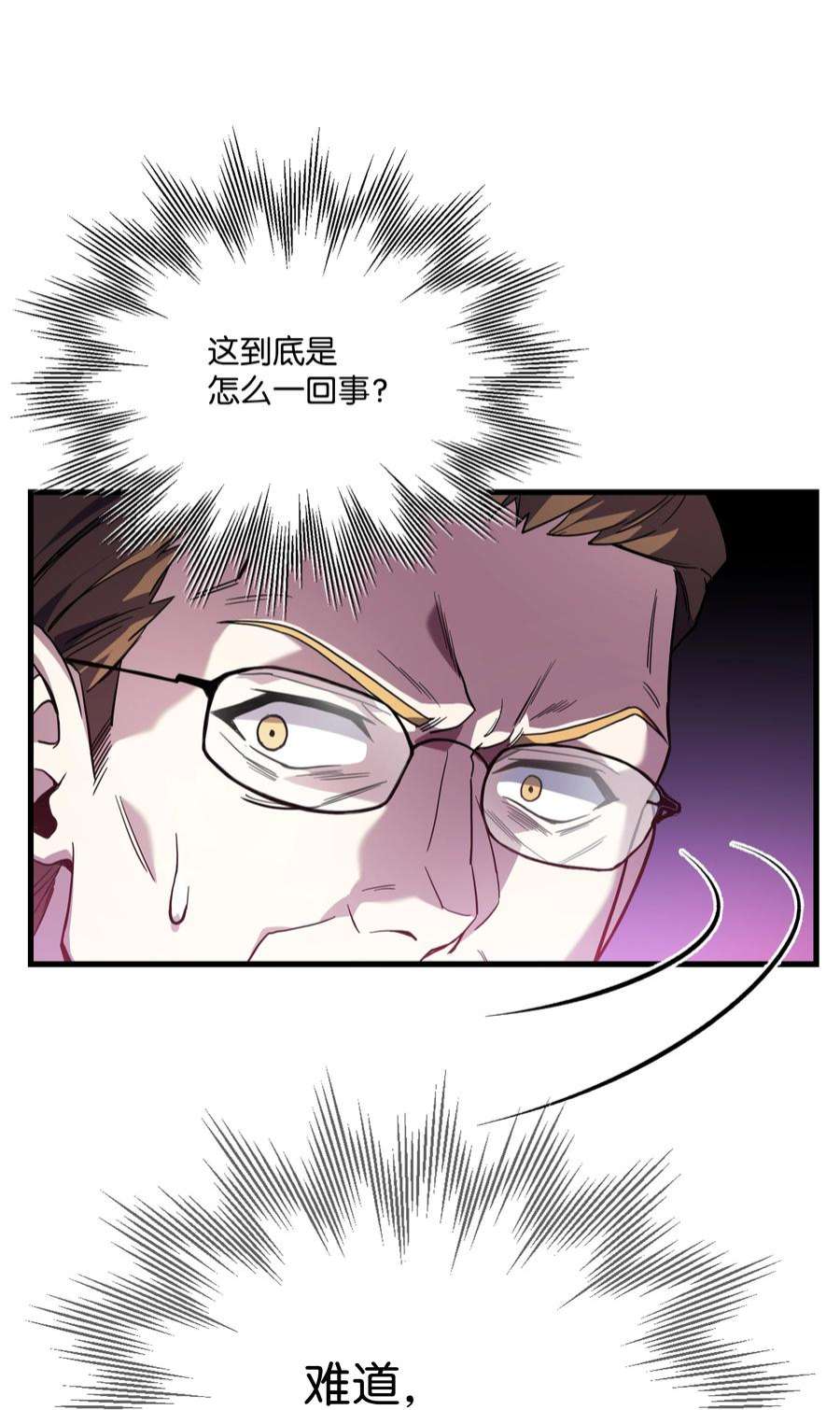 8级魔法师的重生77 两个战场