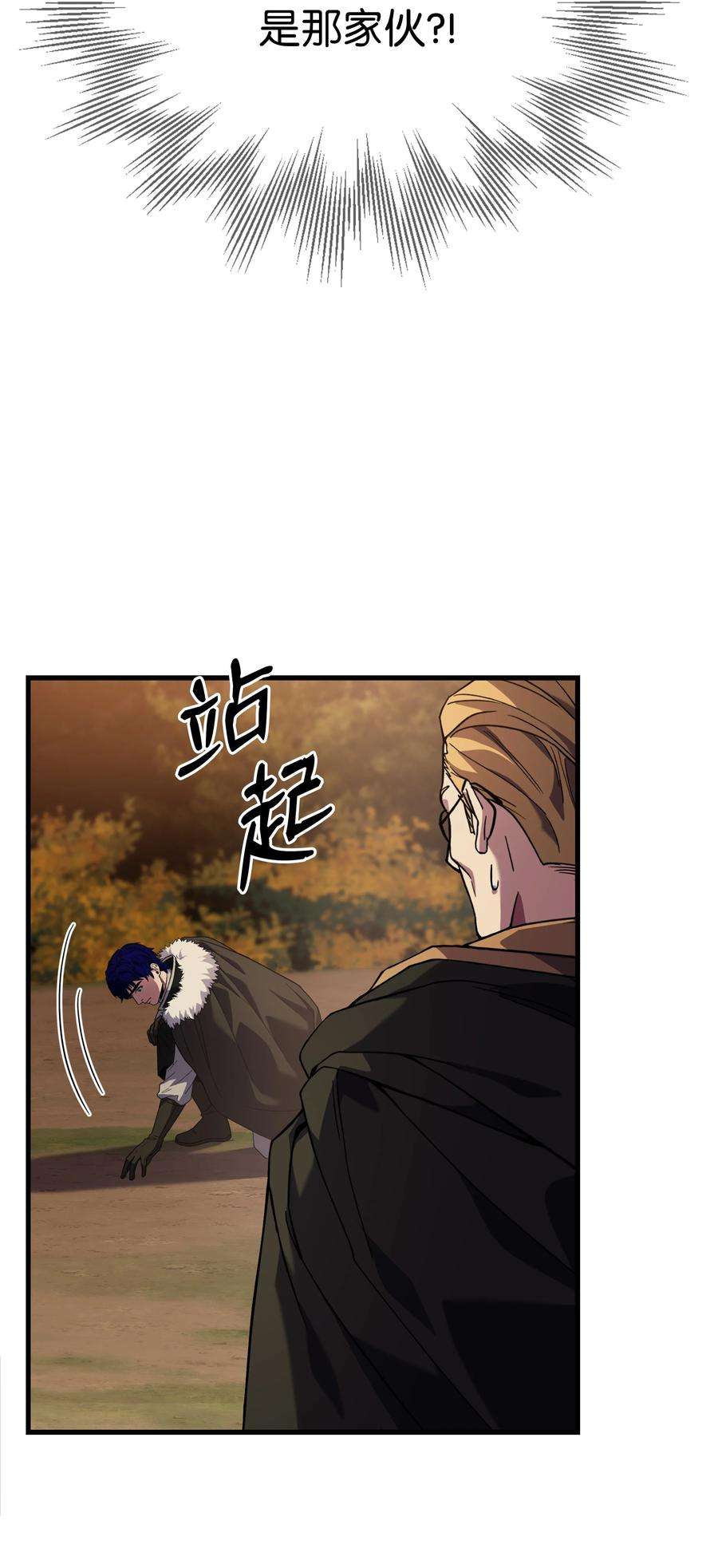 8级魔法师的重生77 两个战场