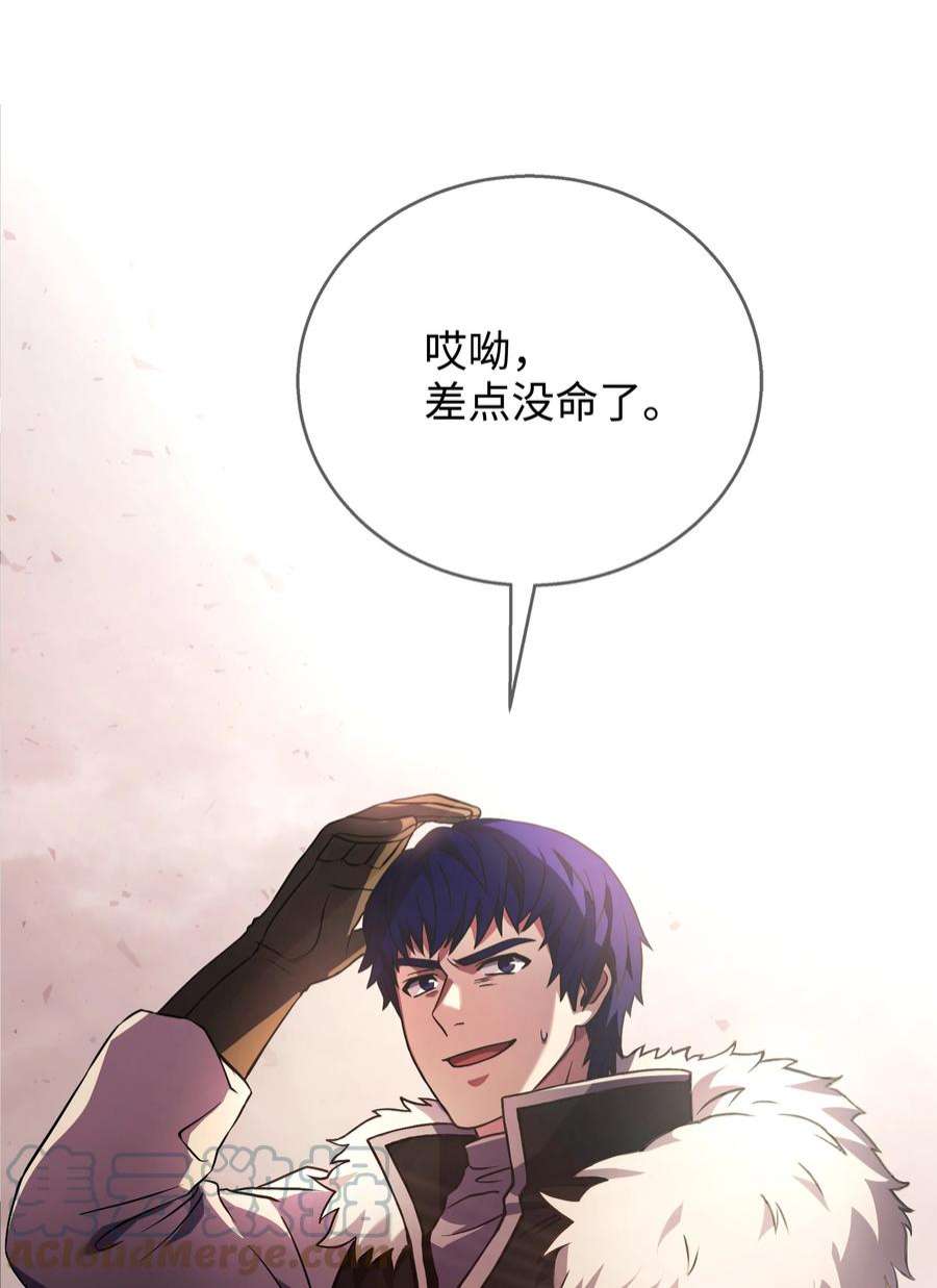 8级魔法师的重生77 两个战场