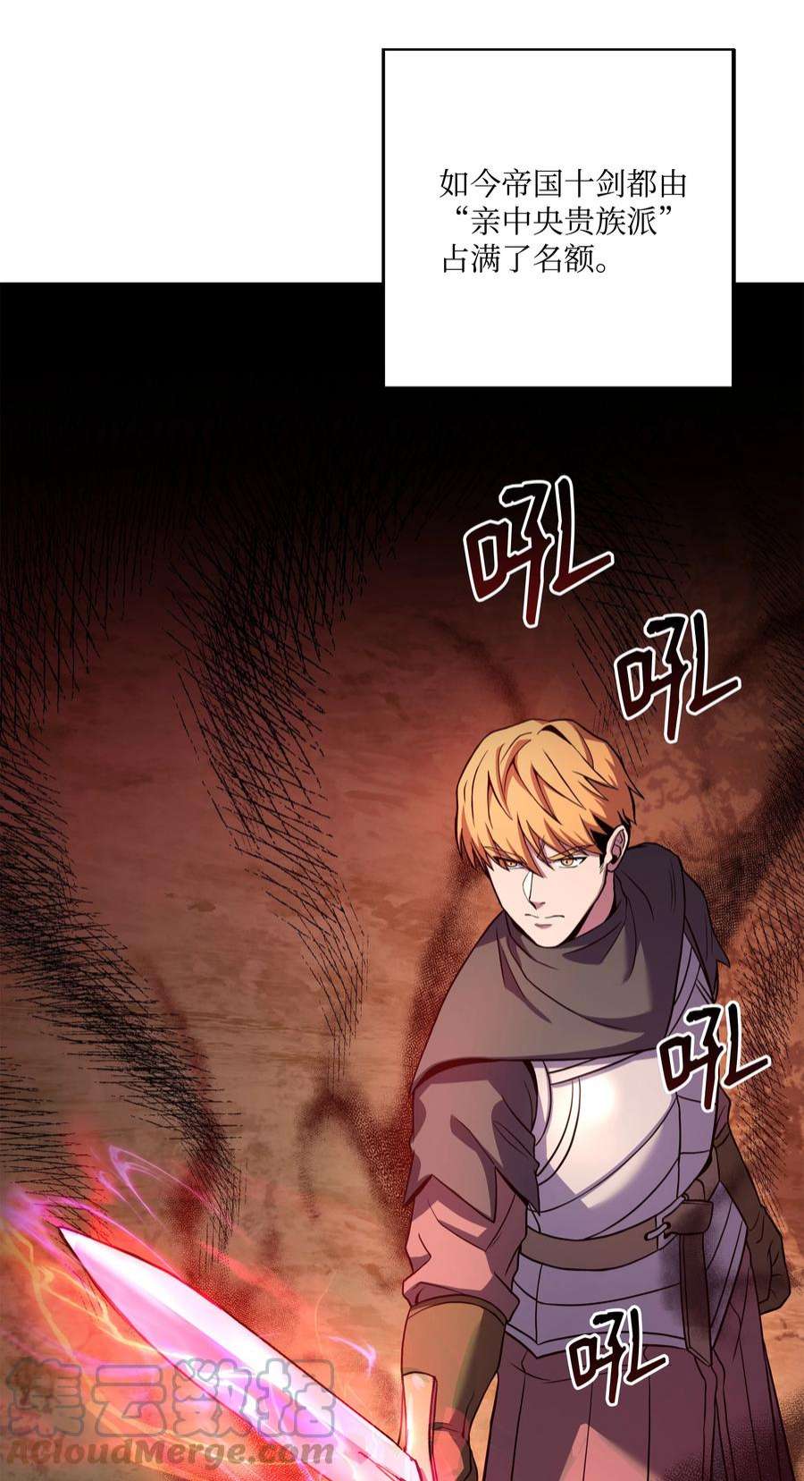 8级魔法师的重生77 两个战场