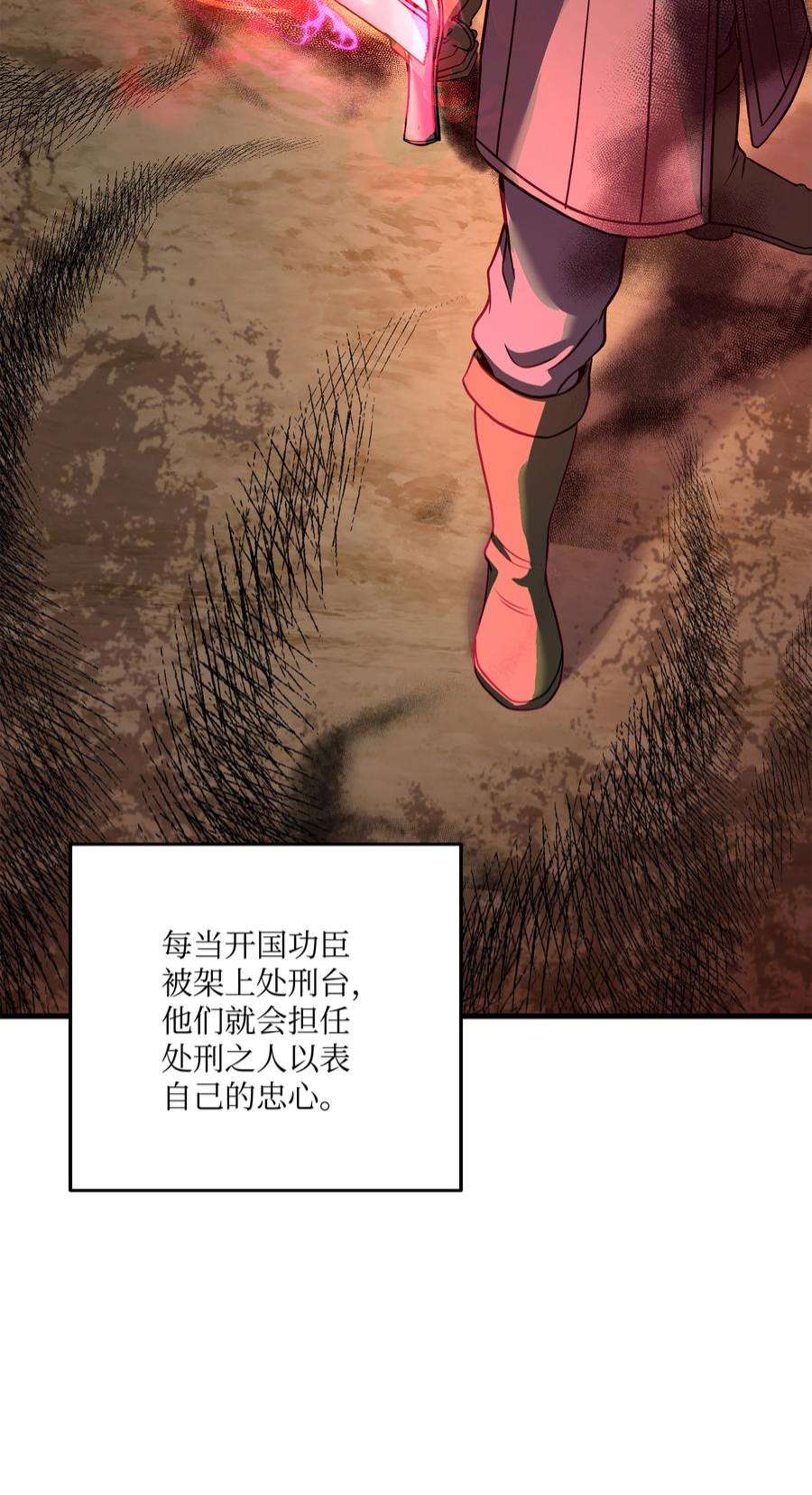 8级魔法师的重生77 两个战场