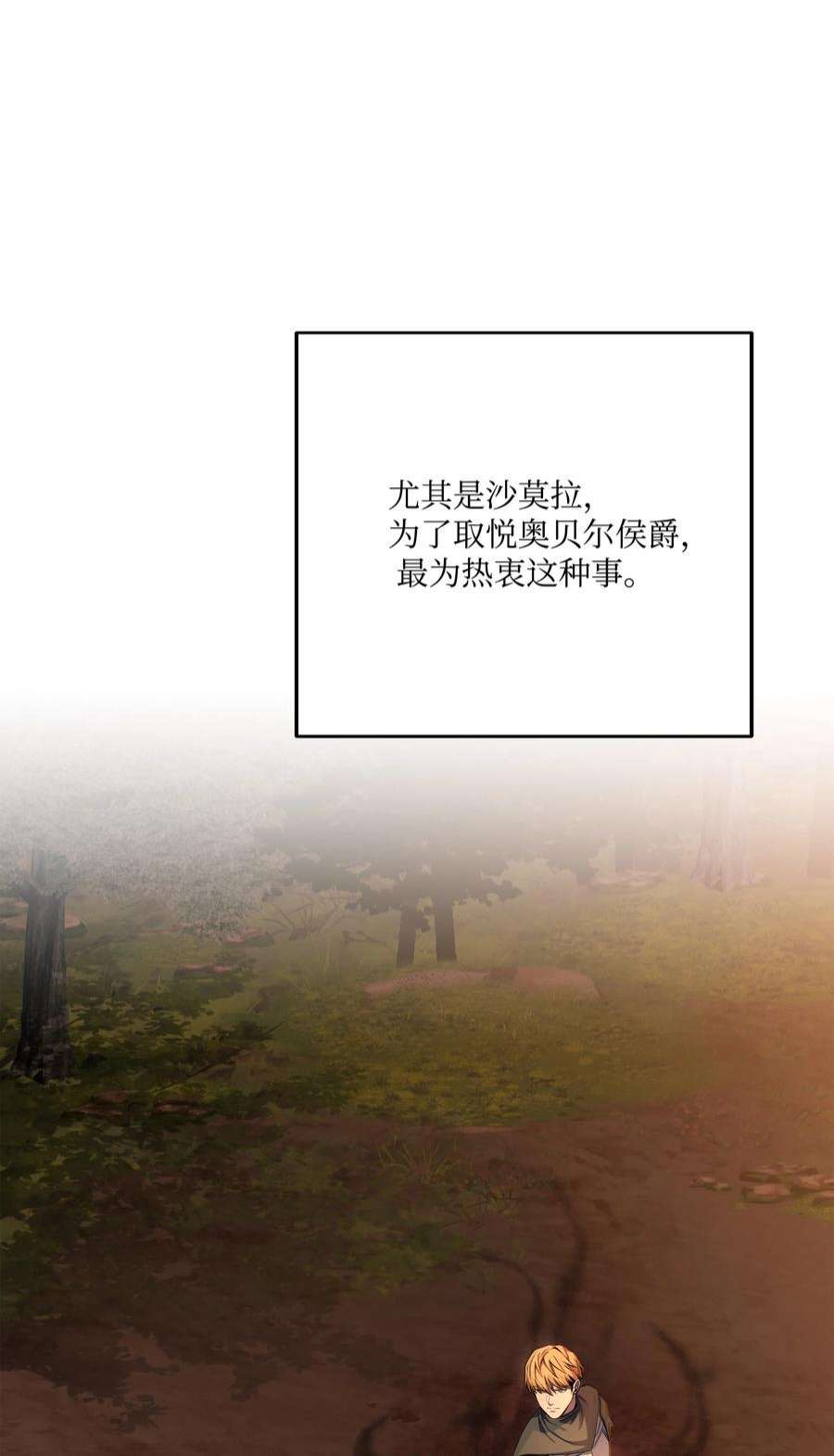 8级魔法师的重生77 两个战场