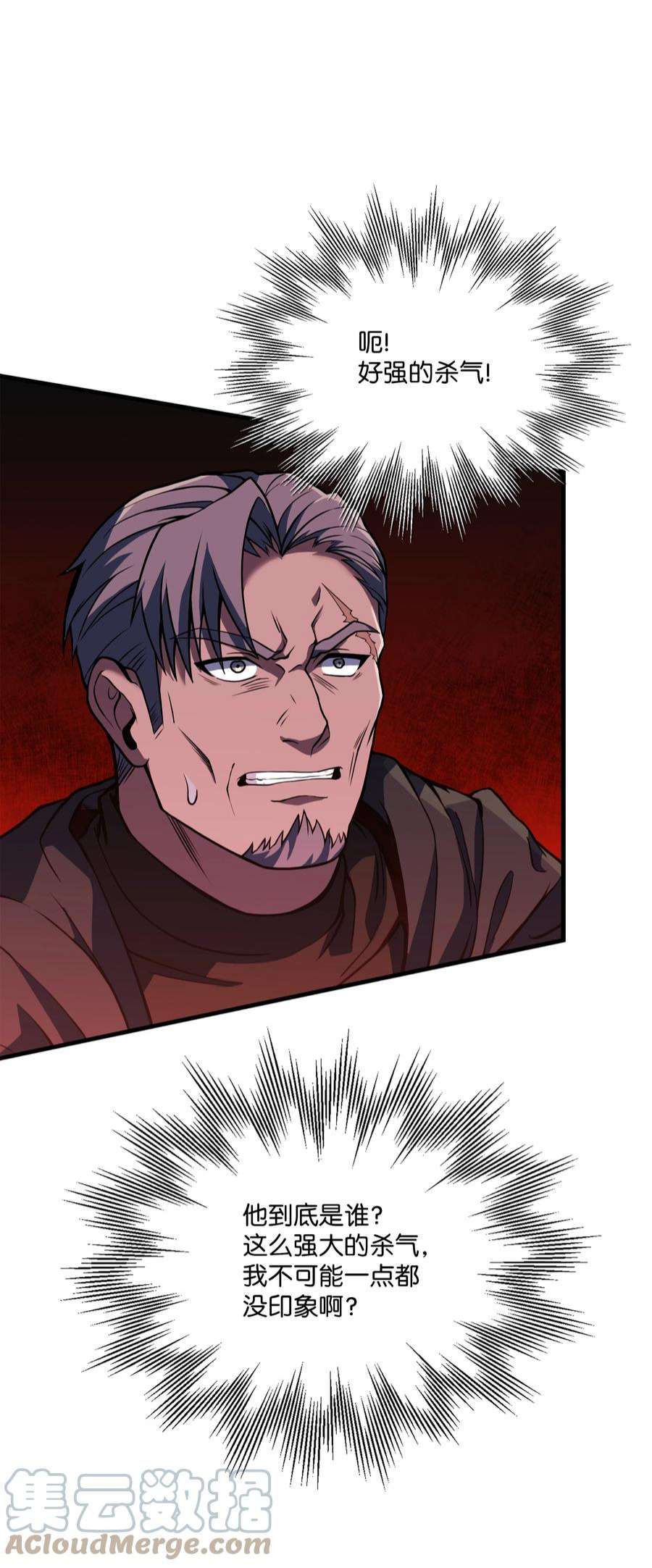 8级魔法师的重生77 两个战场