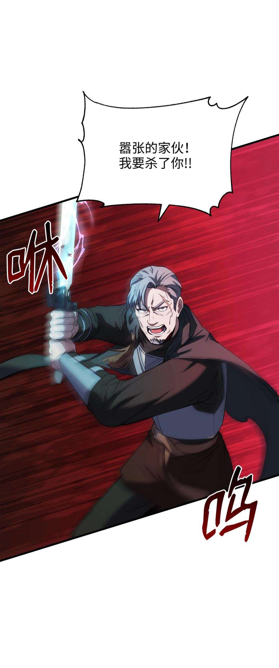 8级魔法师的重生77 两个战场