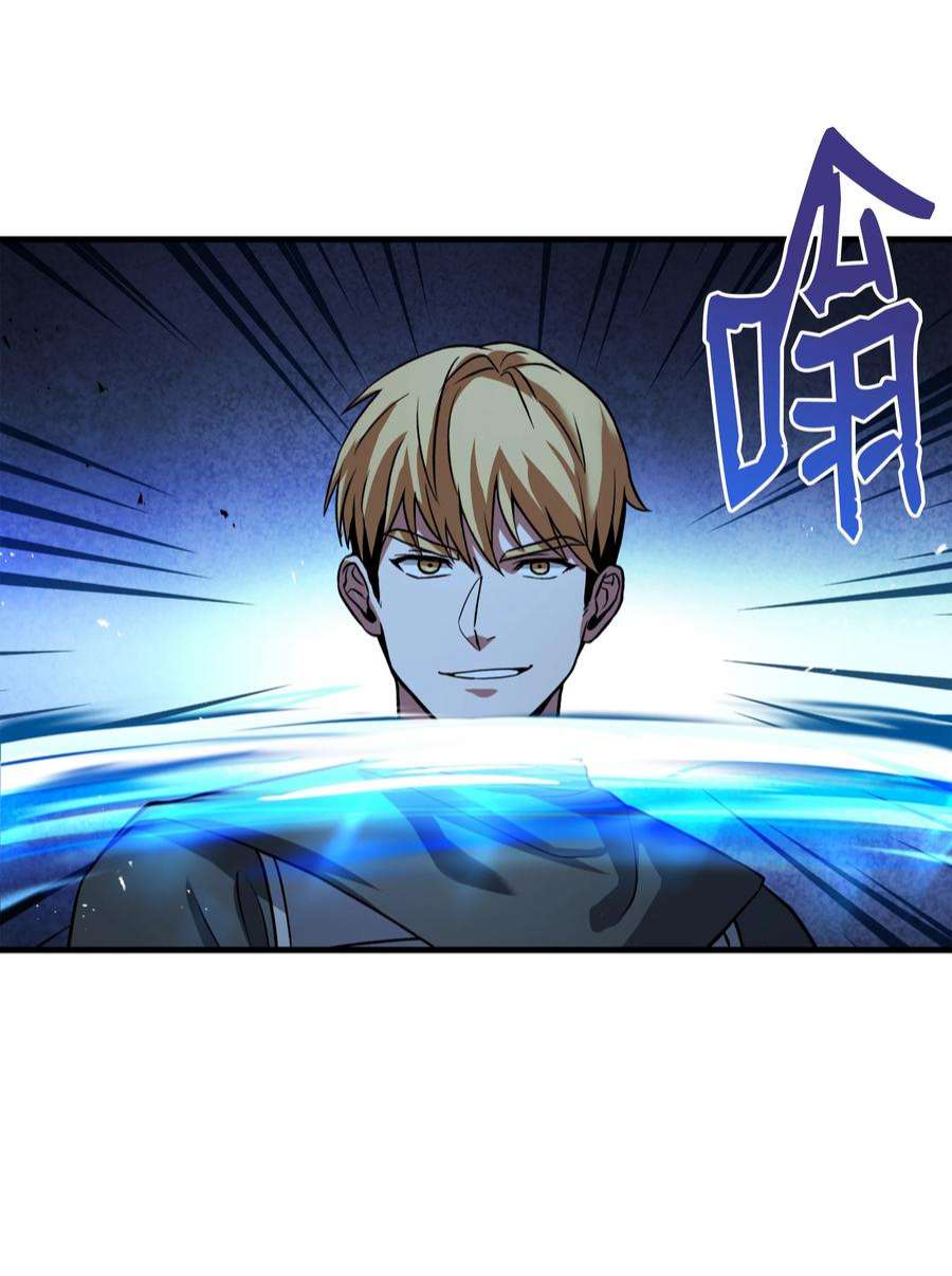 8级魔法师的重生77 两个战场