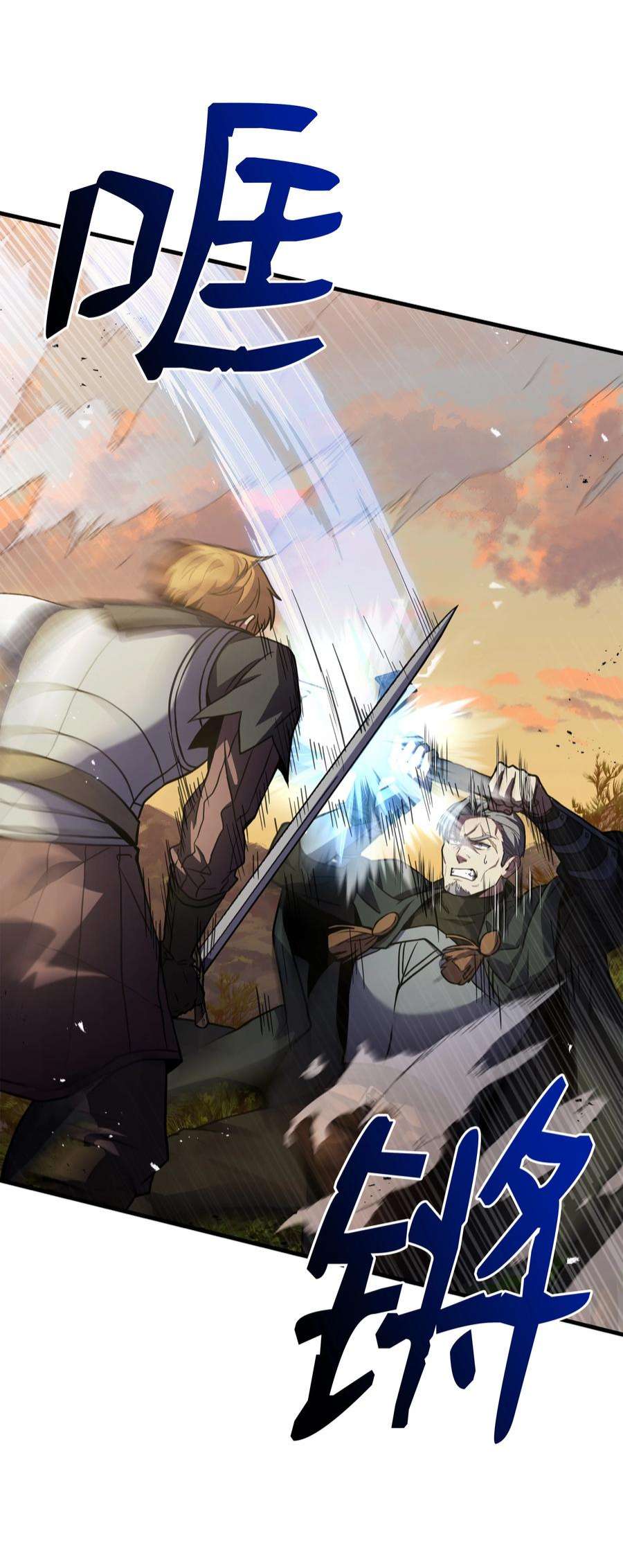 8级魔法师的重生77 两个战场