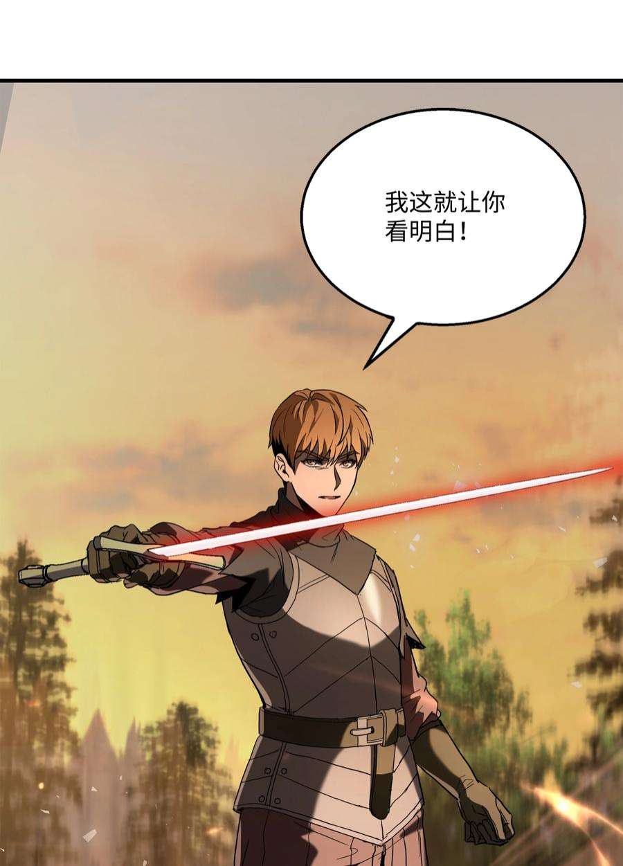 8级魔法师的重生77 两个战场