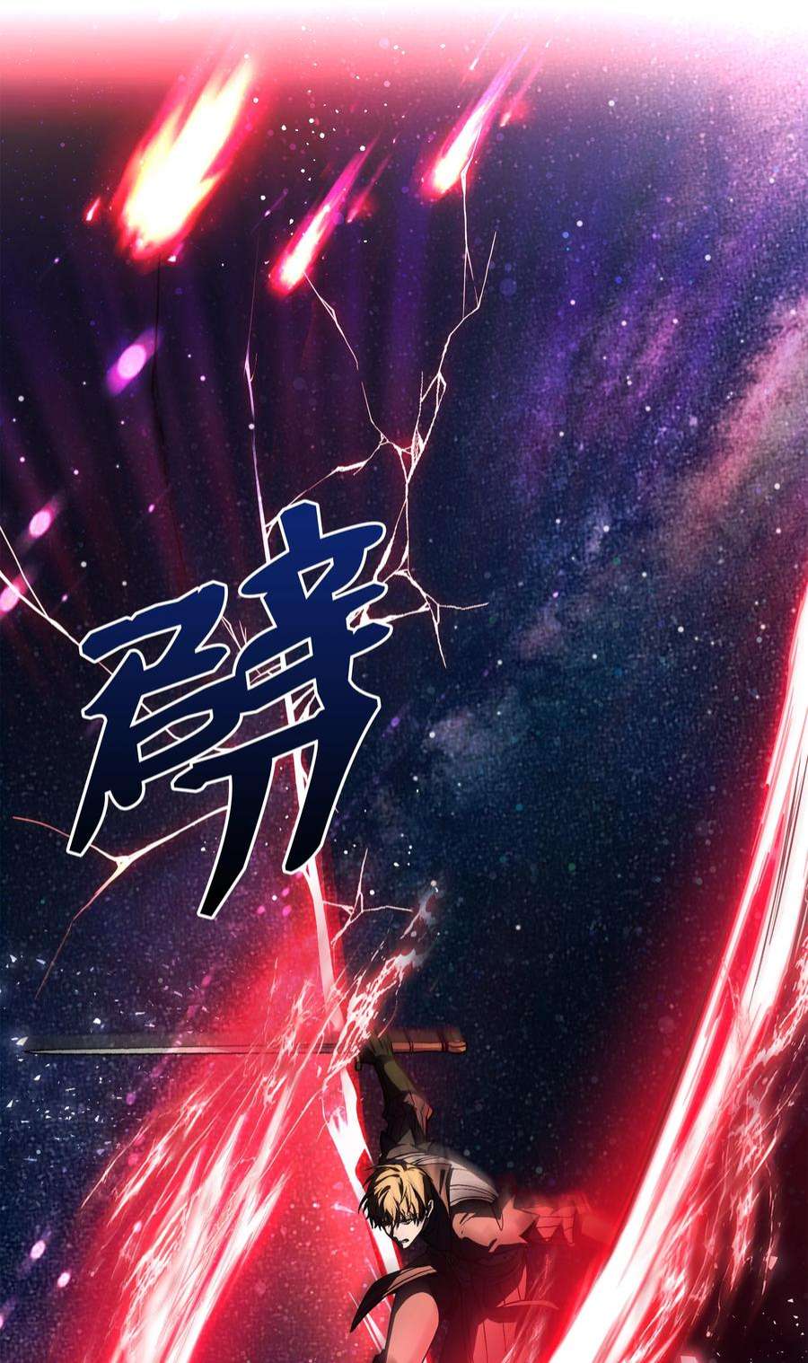 8级魔法师的重生77 两个战场