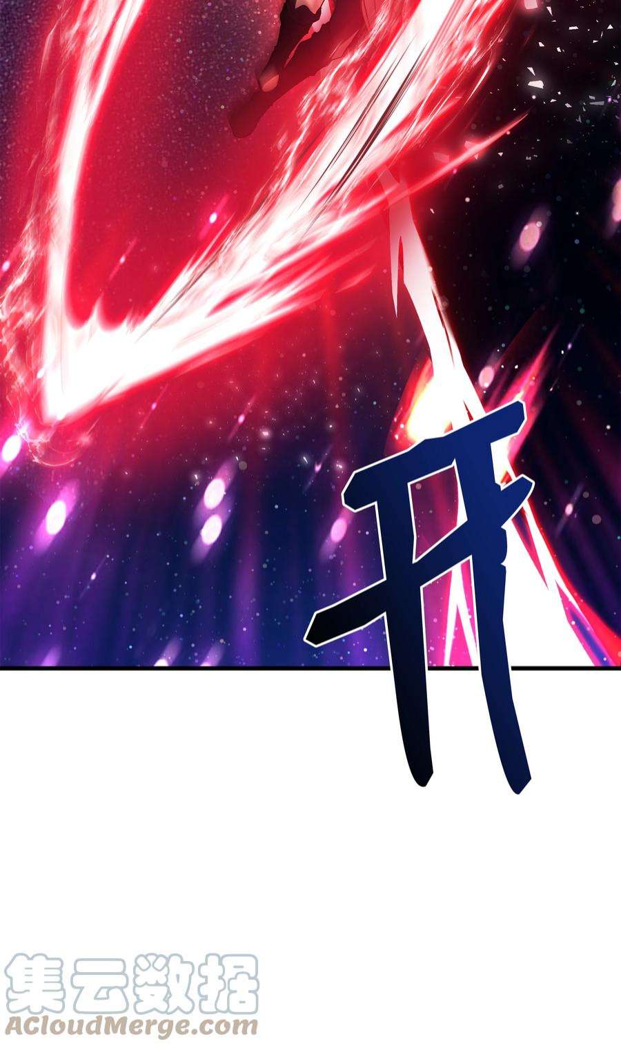 8级魔法师的重生77 两个战场