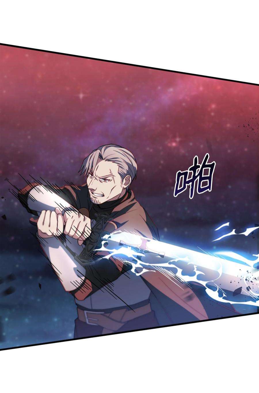 8级魔法师的重生77 两个战场