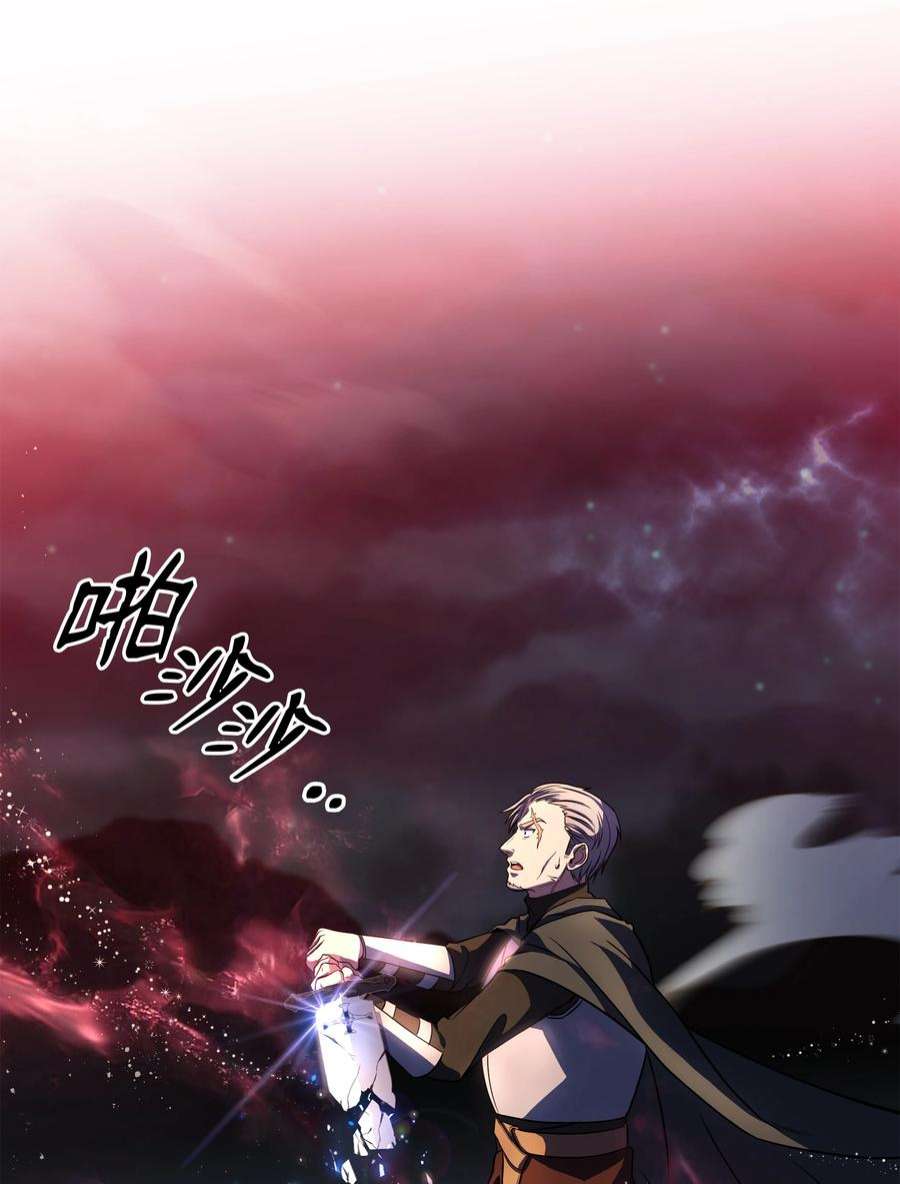 8级魔法师的重生77 两个战场