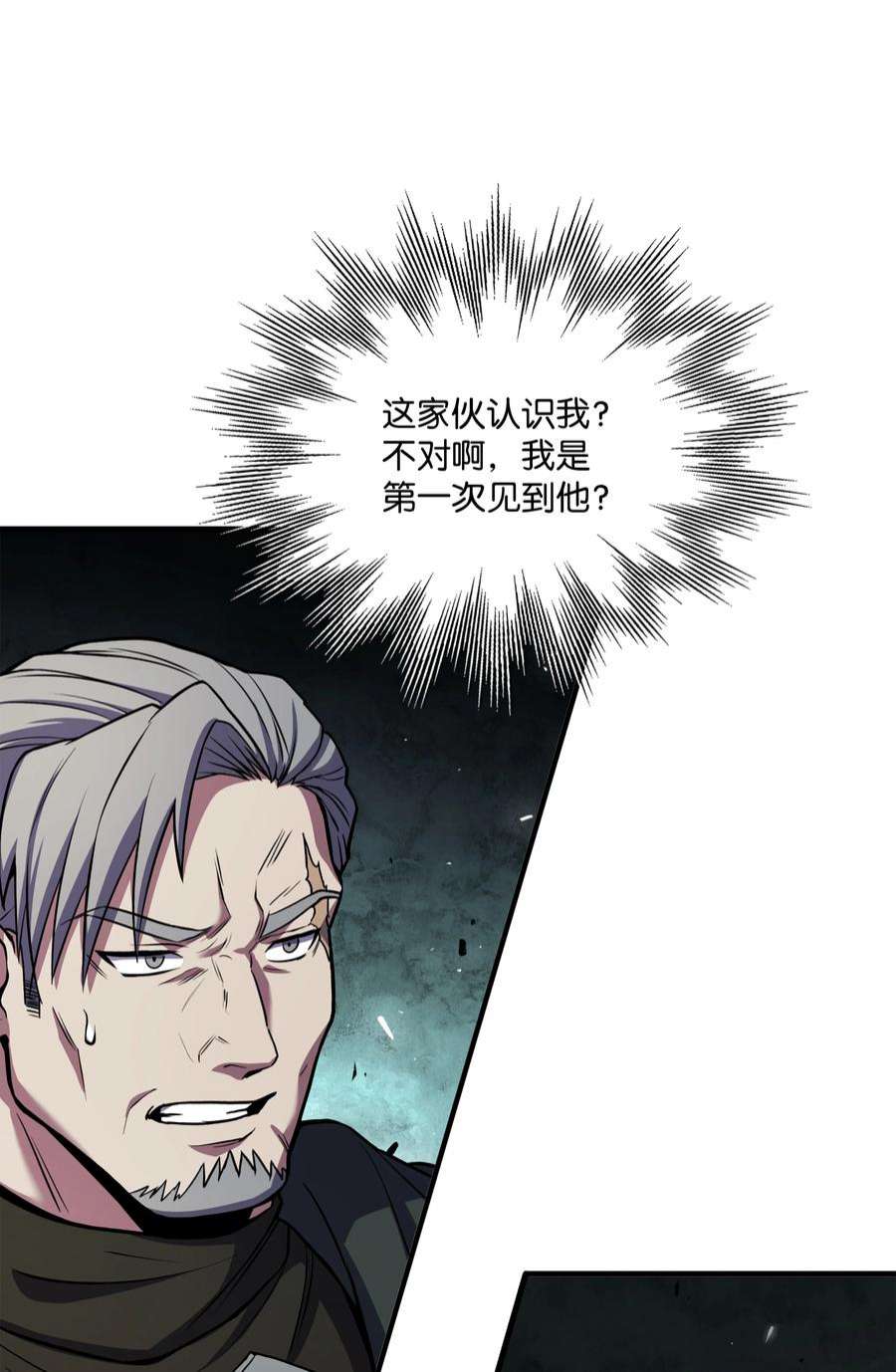 8级魔法师的重生77 两个战场