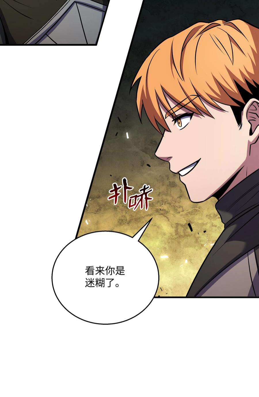 8级魔法师的重生77 两个战场