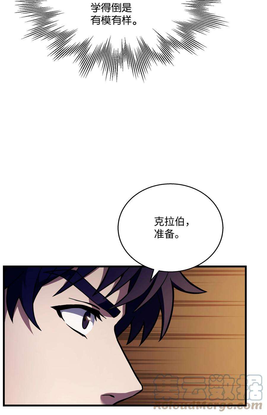 8级魔法师的重生77 两个战场