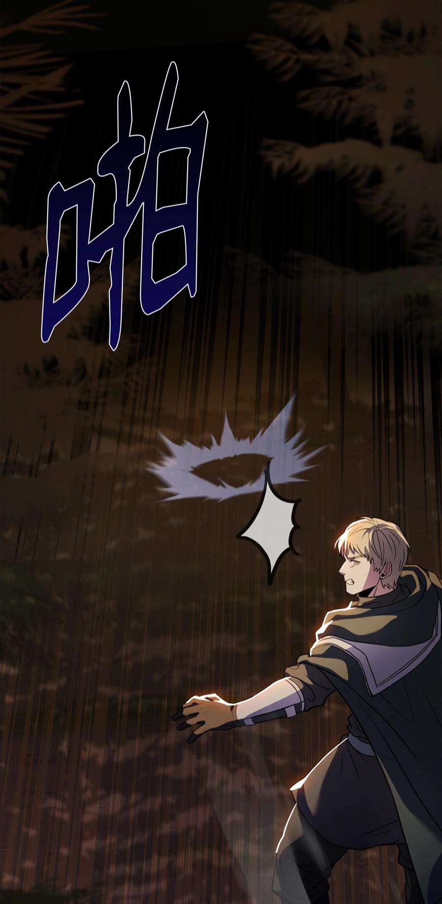 8级魔法师的重生77 两个战场