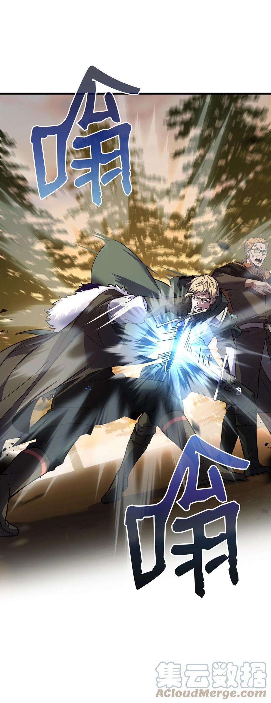 8级魔法师的重生77 两个战场