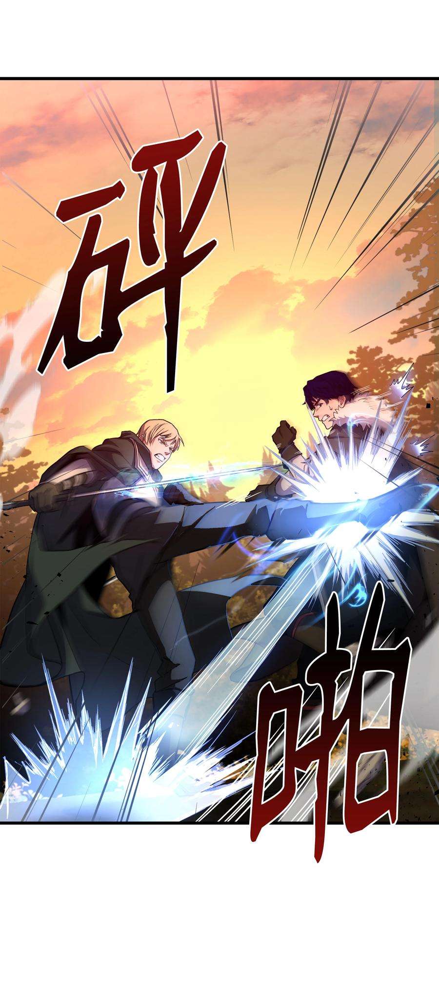 8级魔法师的重生77 两个战场