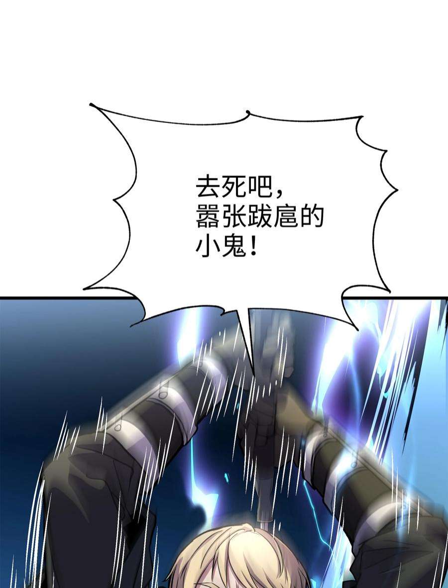 8级魔法师的重生77 两个战场