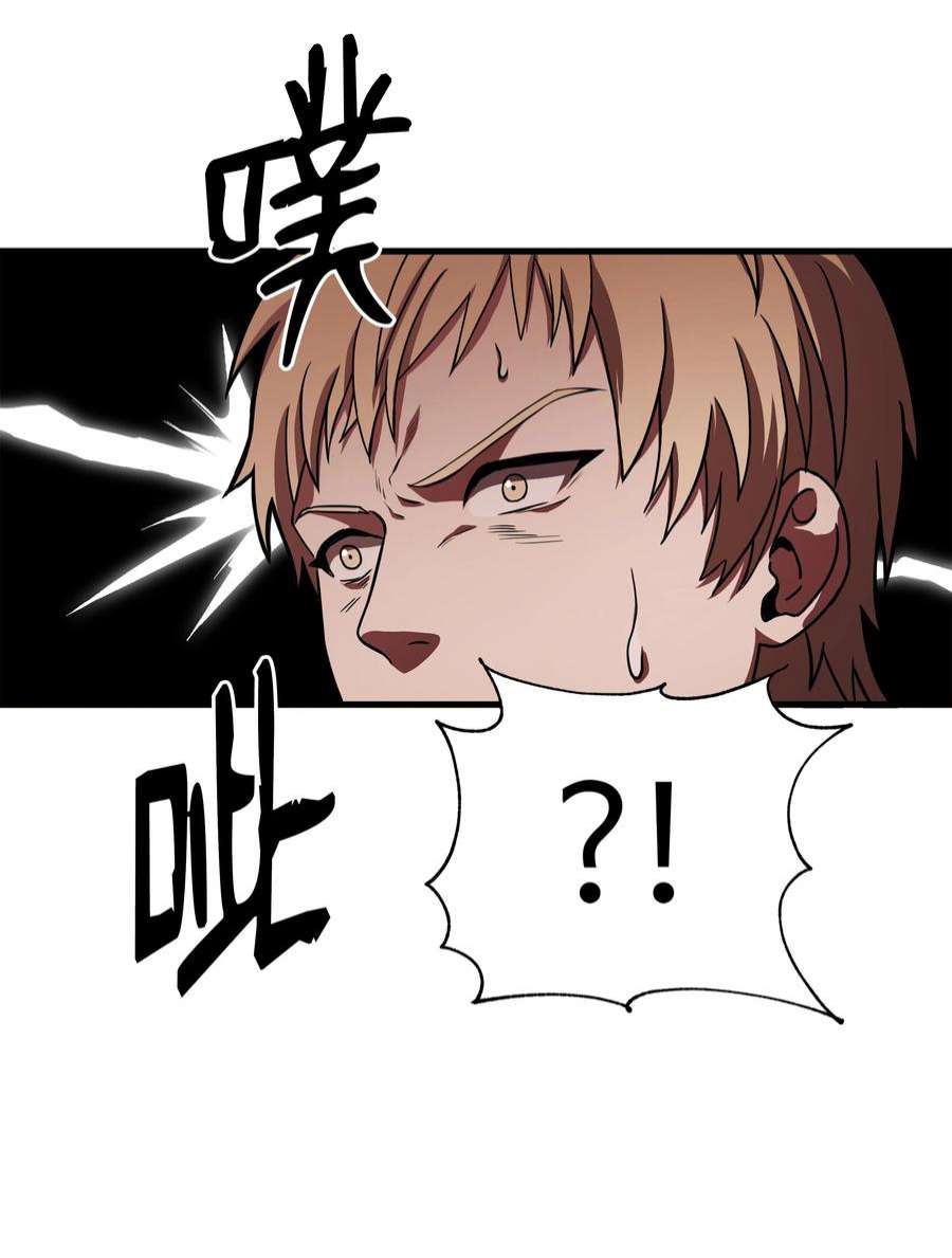 8级魔法师的重生77 两个战场