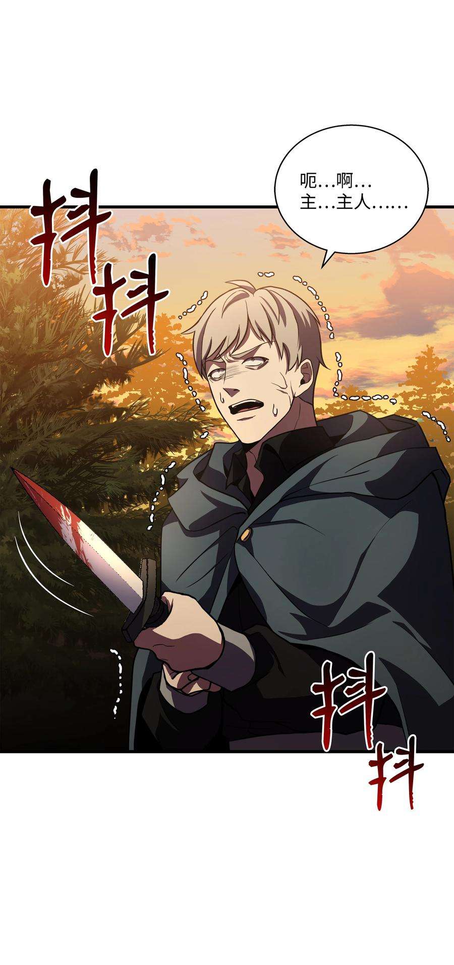 8级魔法师的重生77 两个战场