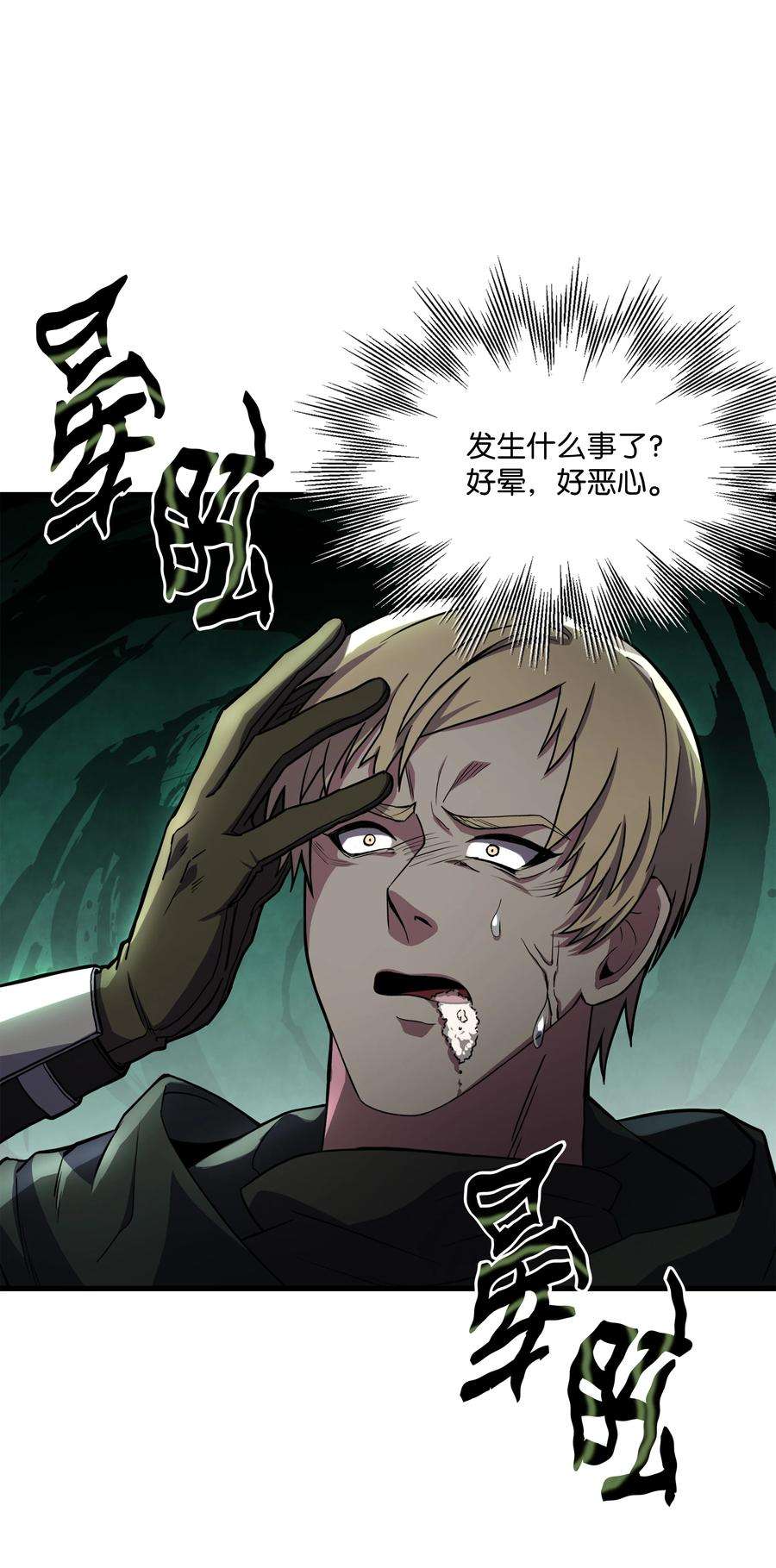 8级魔法师的重生77 两个战场