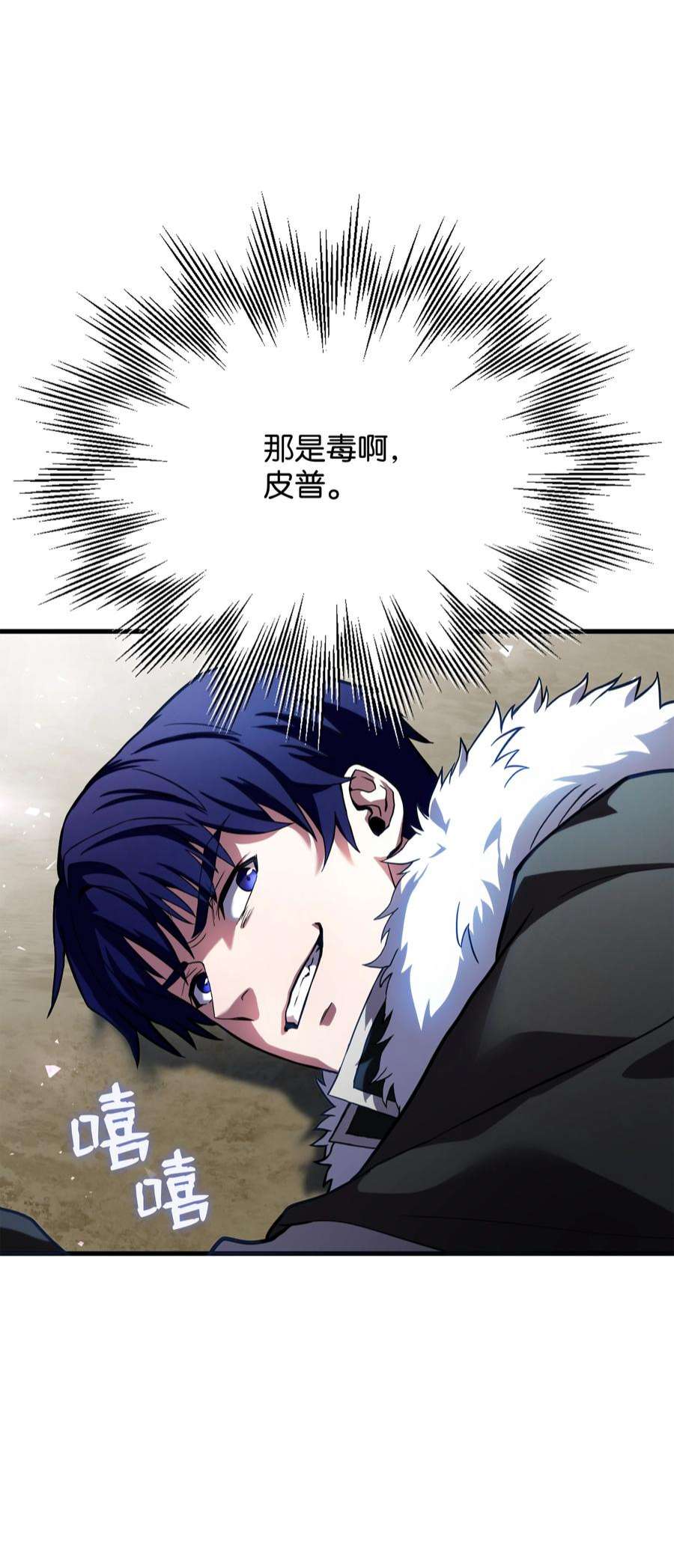 8级魔法师的重生77 两个战场