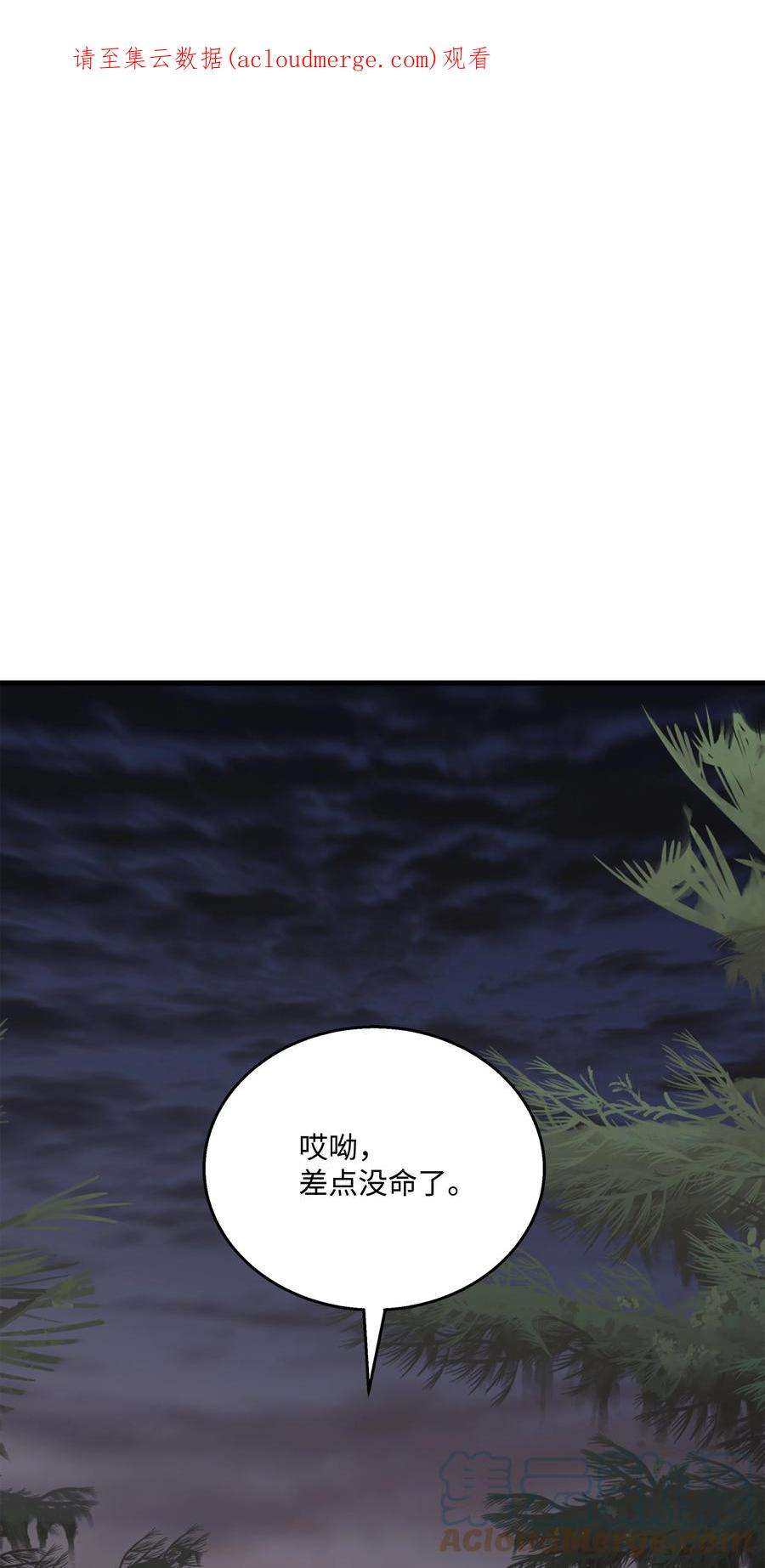 8级魔法师的重生78 碾压