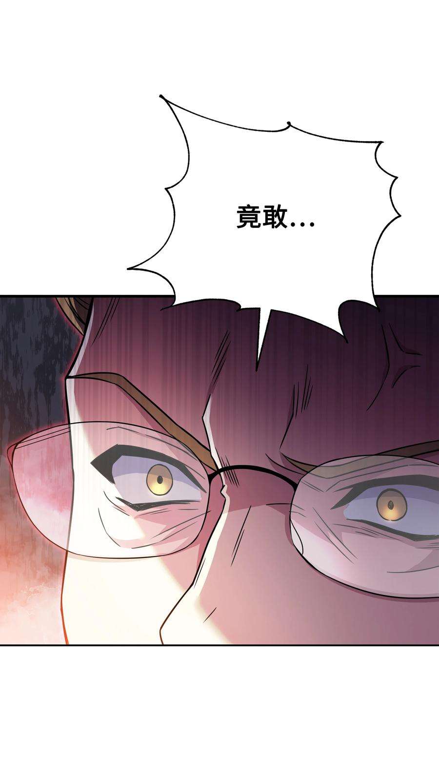 8级魔法师的重生78 碾压