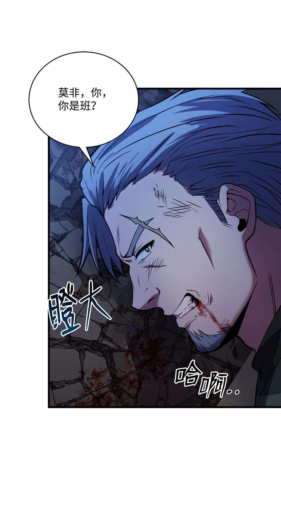 8级魔法师的重生78 碾压