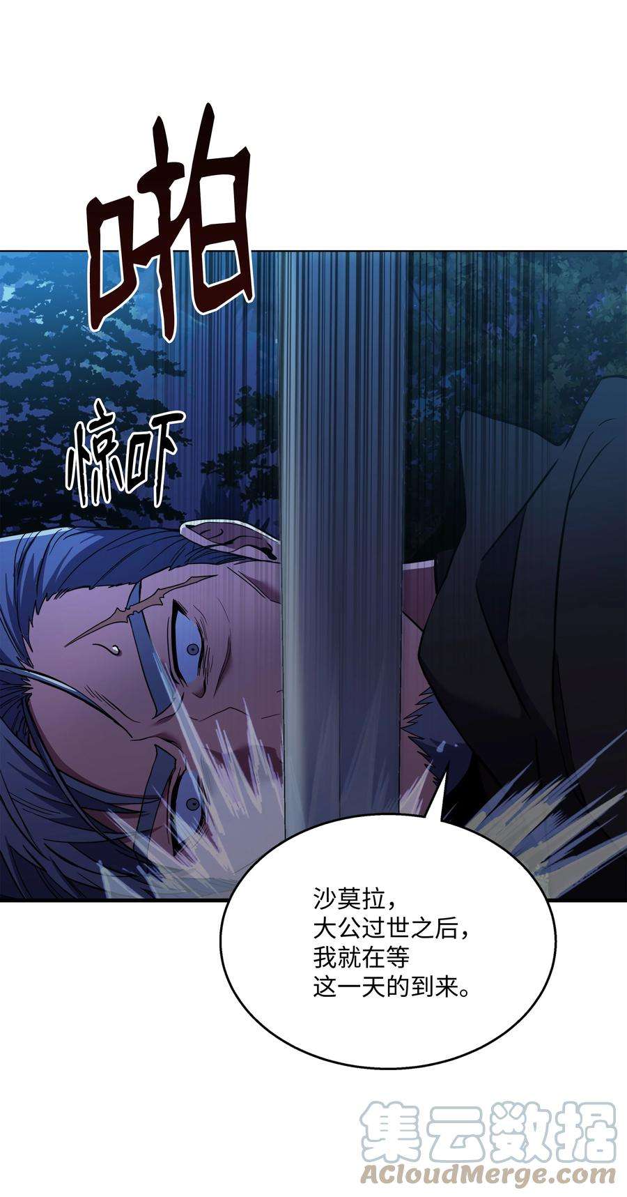 8级魔法师的重生78 碾压