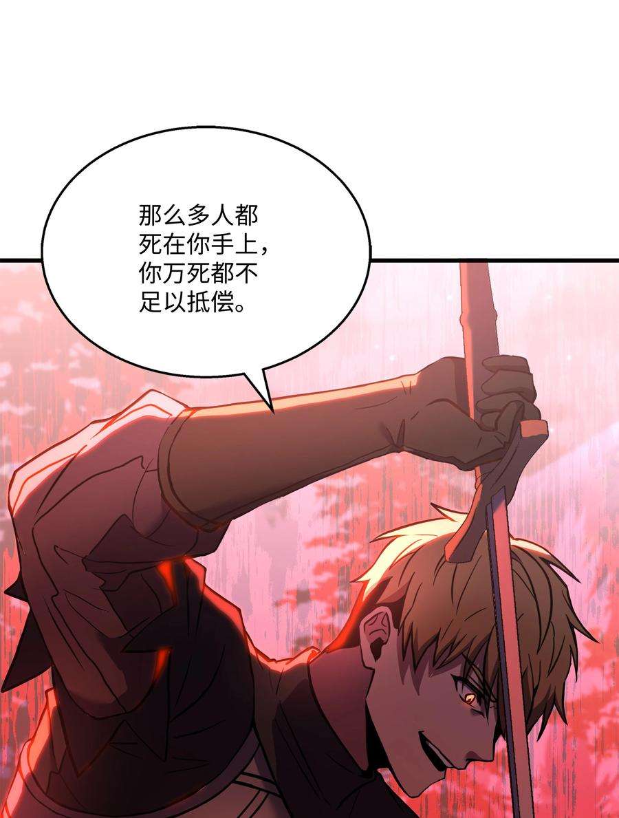 8级魔法师的重生78 碾压