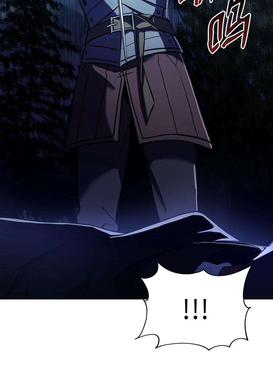 8级魔法师的重生78 碾压