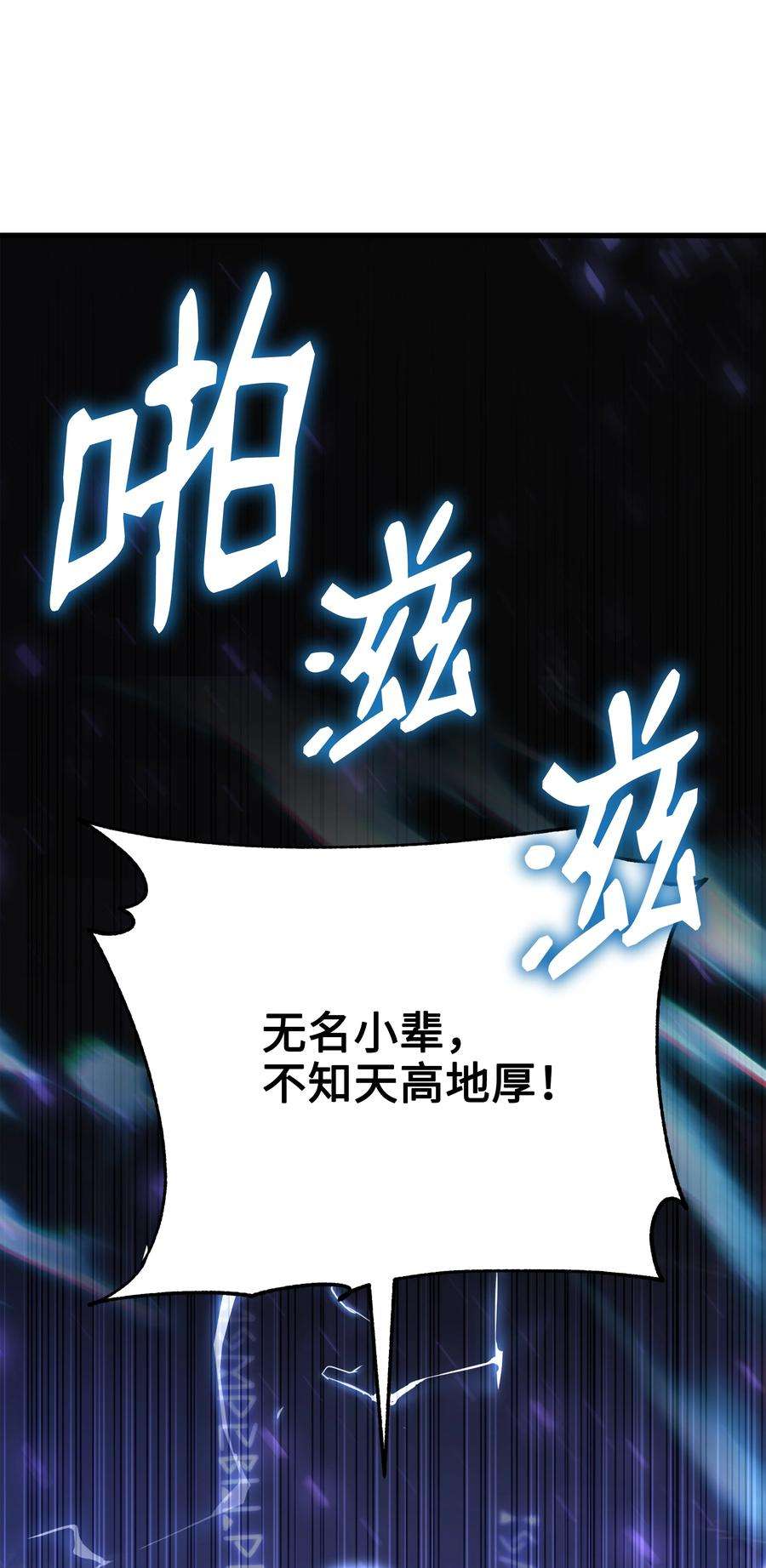 8级魔法师的重生78 碾压