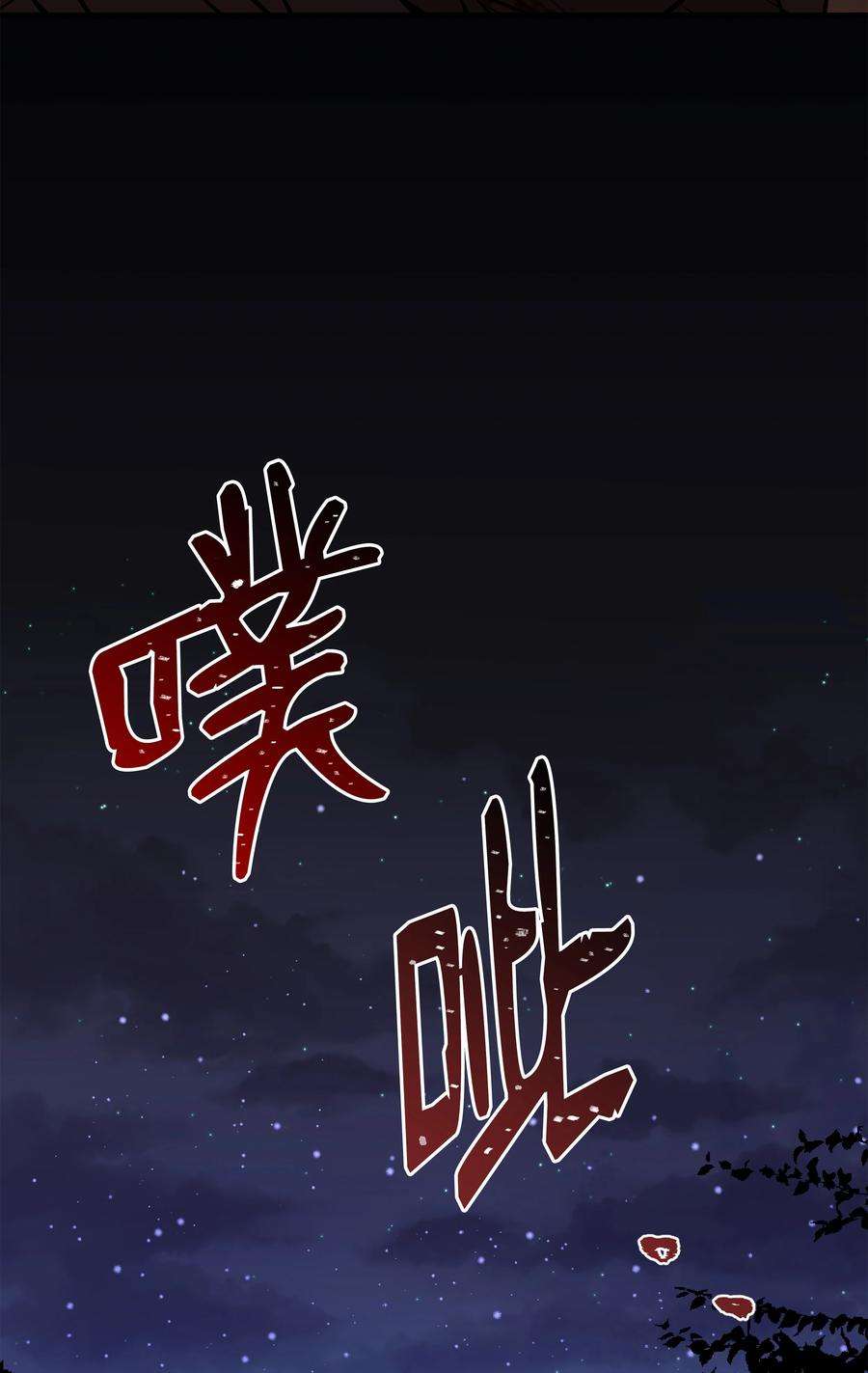 8级魔法师的重生78 碾压