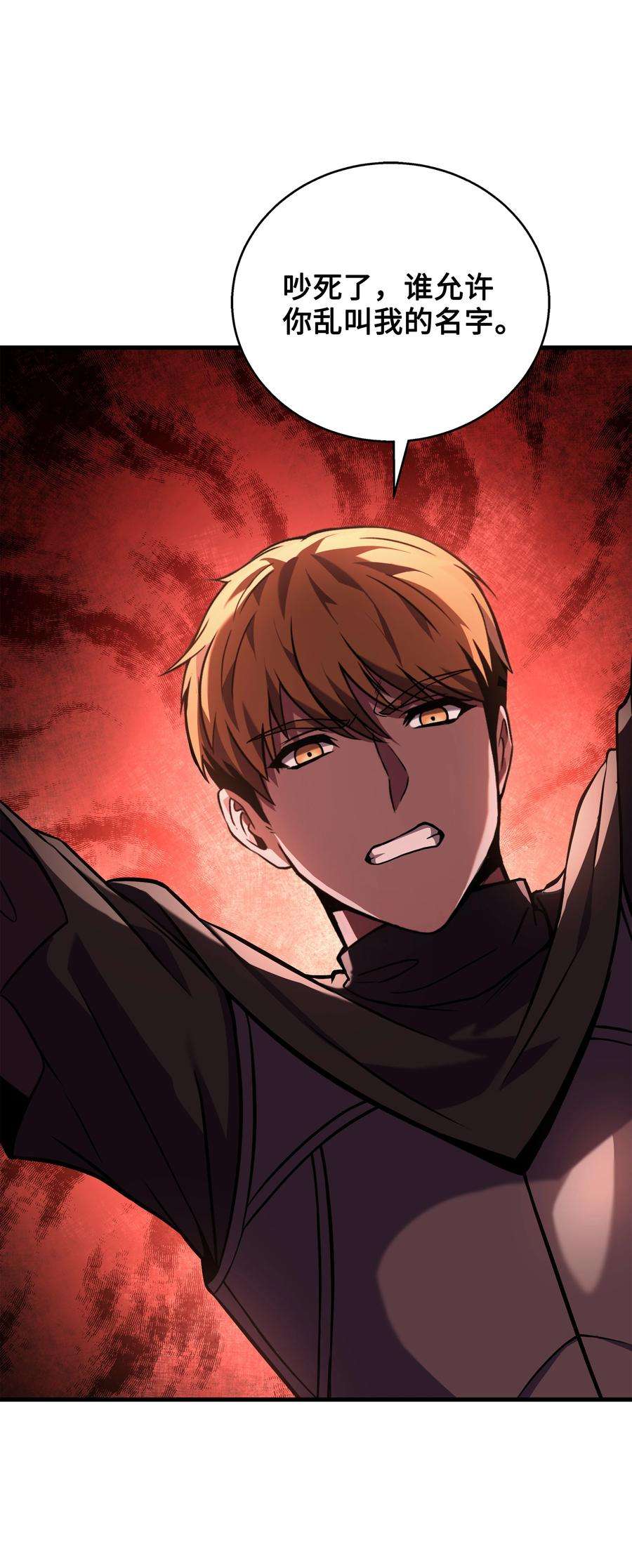 8级魔法师的重生78 碾压