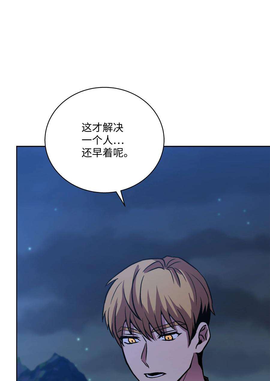 8级魔法师的重生78 碾压