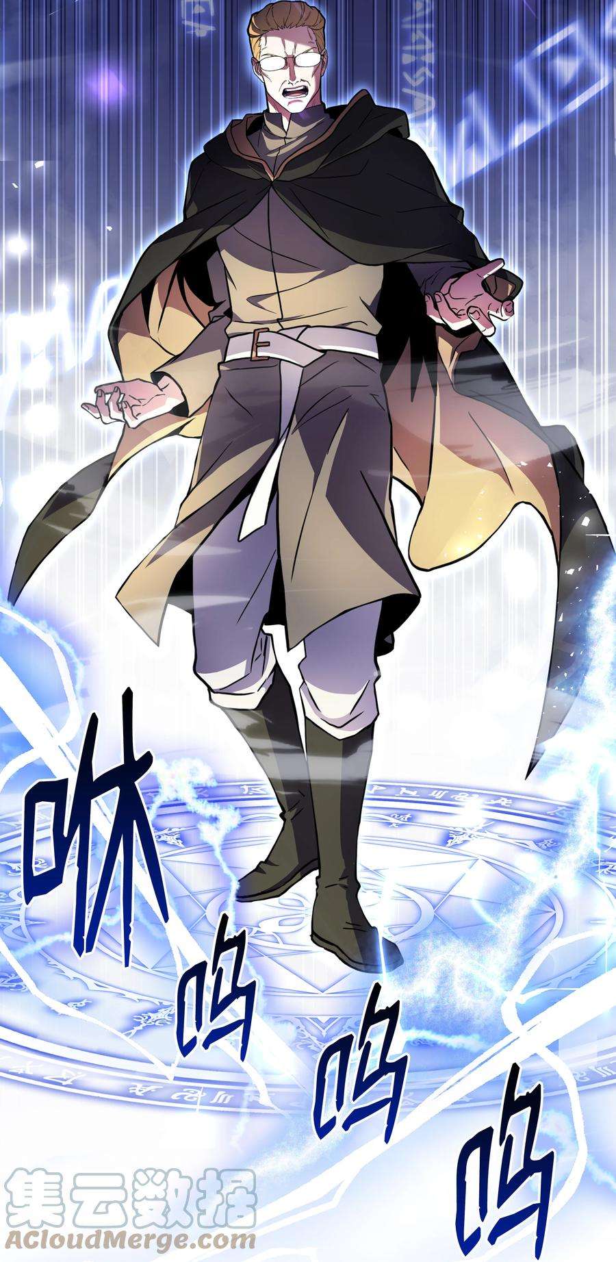 8级魔法师的重生78 碾压