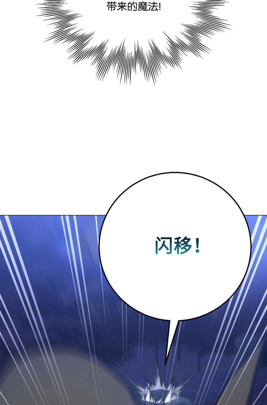 8级魔法师的重生78 碾压