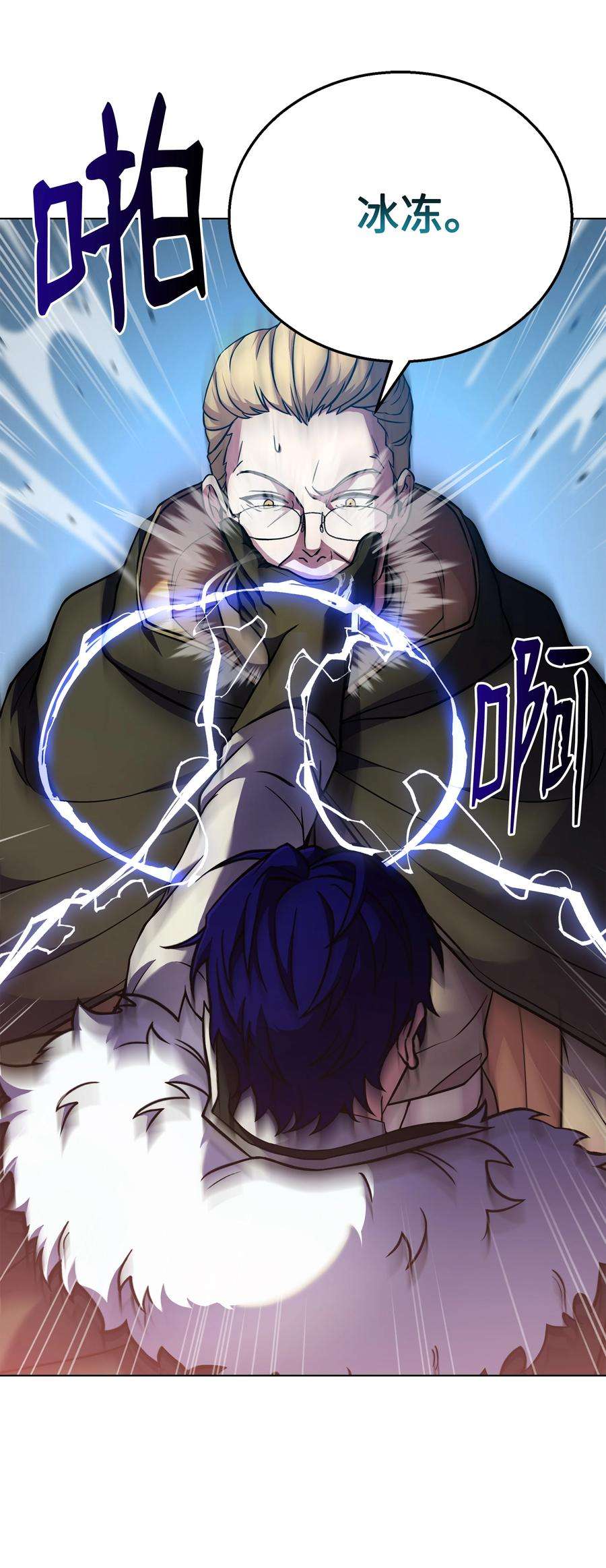 8级魔法师的重生78 碾压